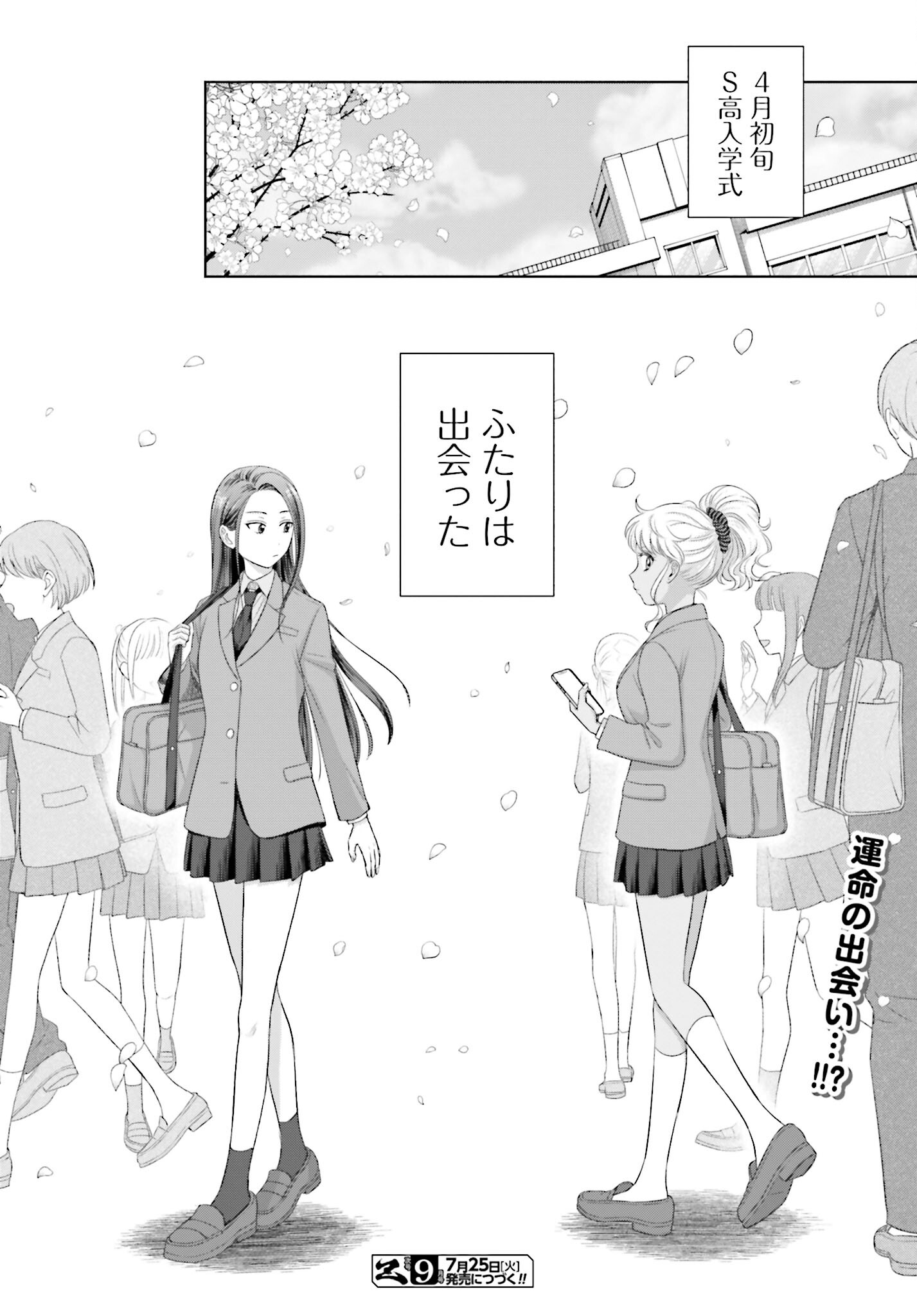 Otaku ni Yasashii Gyaru wa Inai!? - Chapter 146 - Page 4
