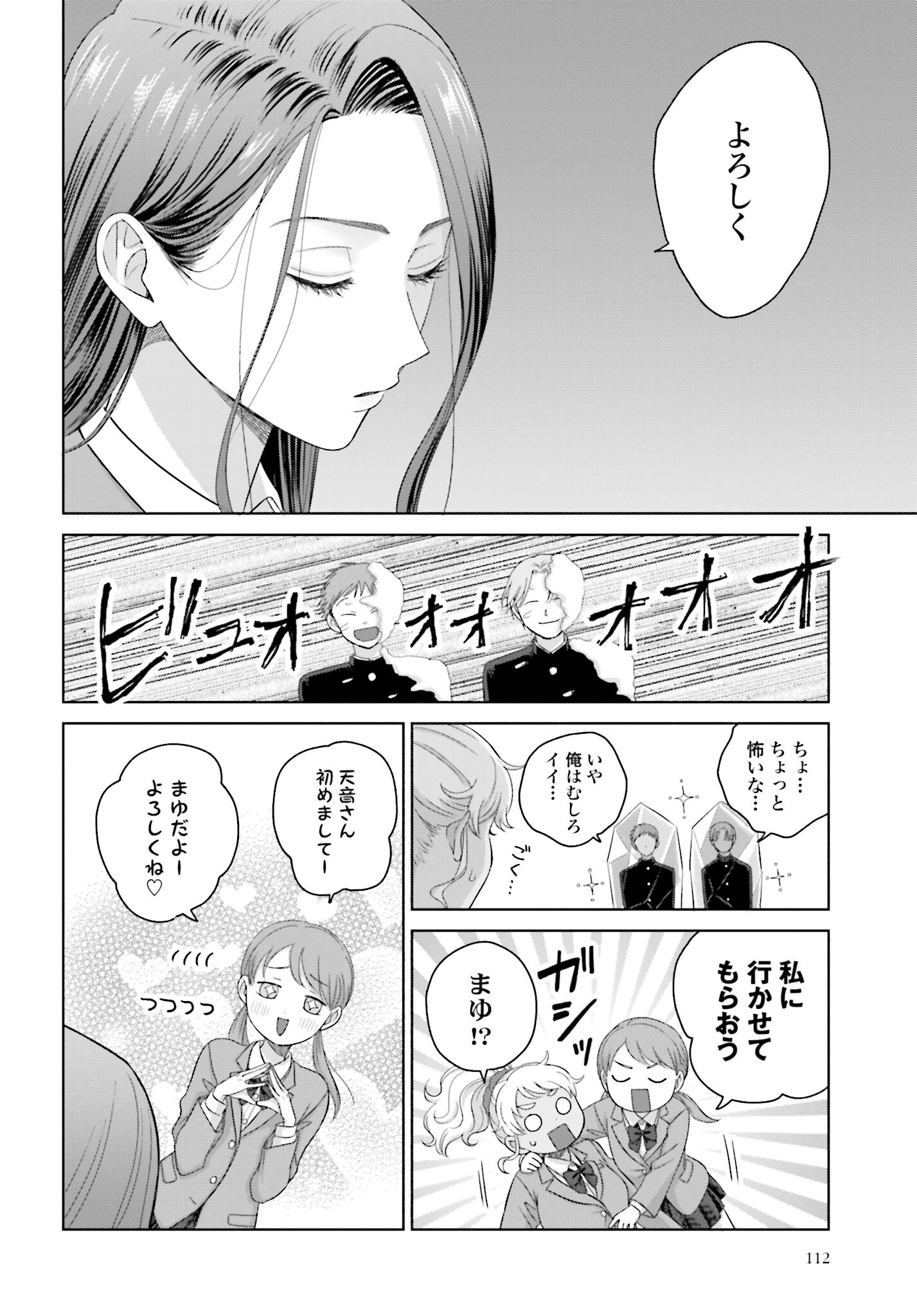 Otaku ni Yasashii Gyaru wa Inai!? - Chapter 148 - Page 2