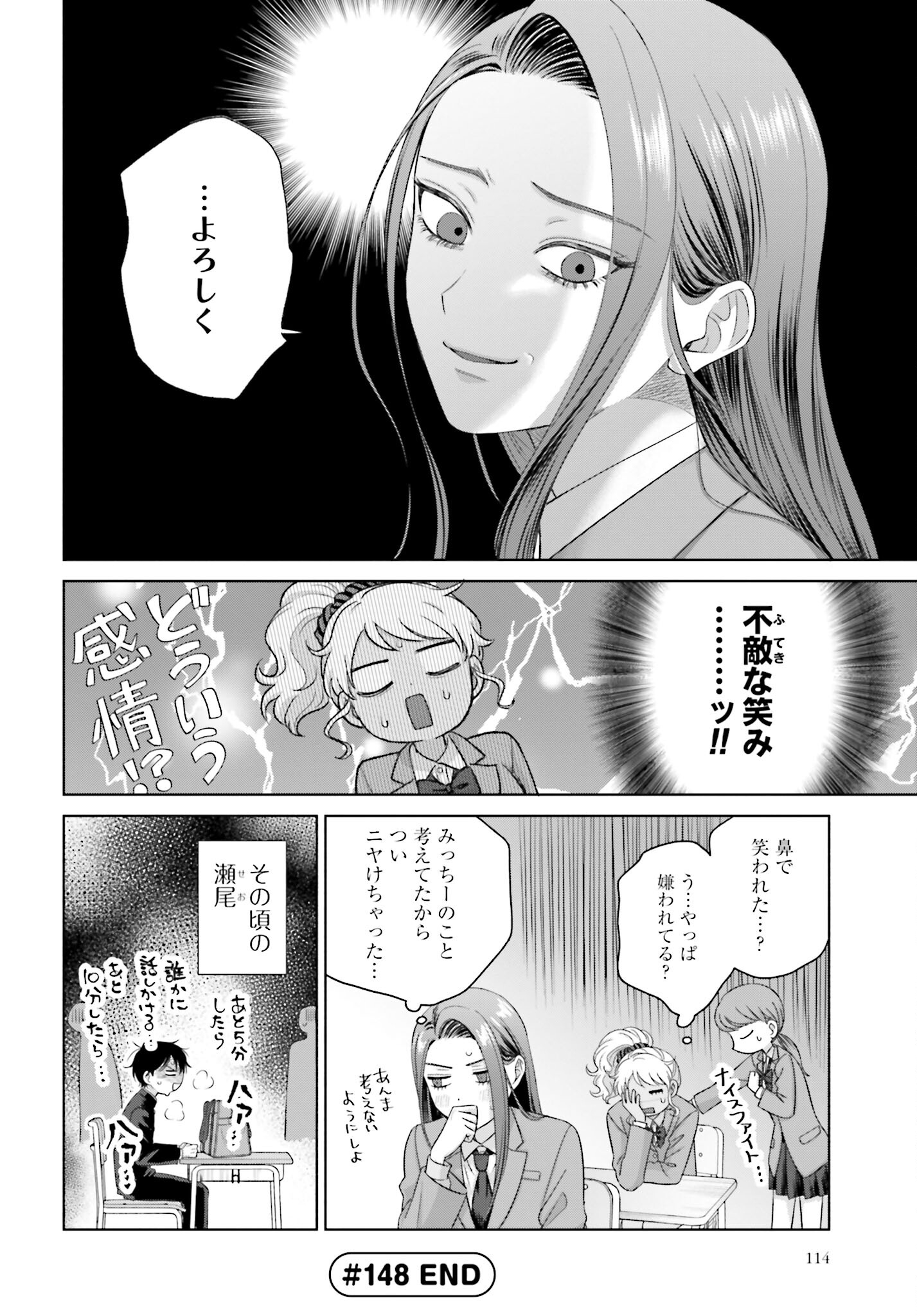 Otaku ni Yasashii Gyaru wa Inai!? - Chapter 148 - Page 4
