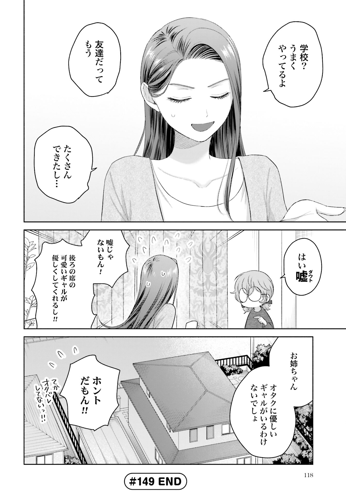 Otaku ni Yasashii Gyaru wa Inai!? - Chapter 149 - Page 4