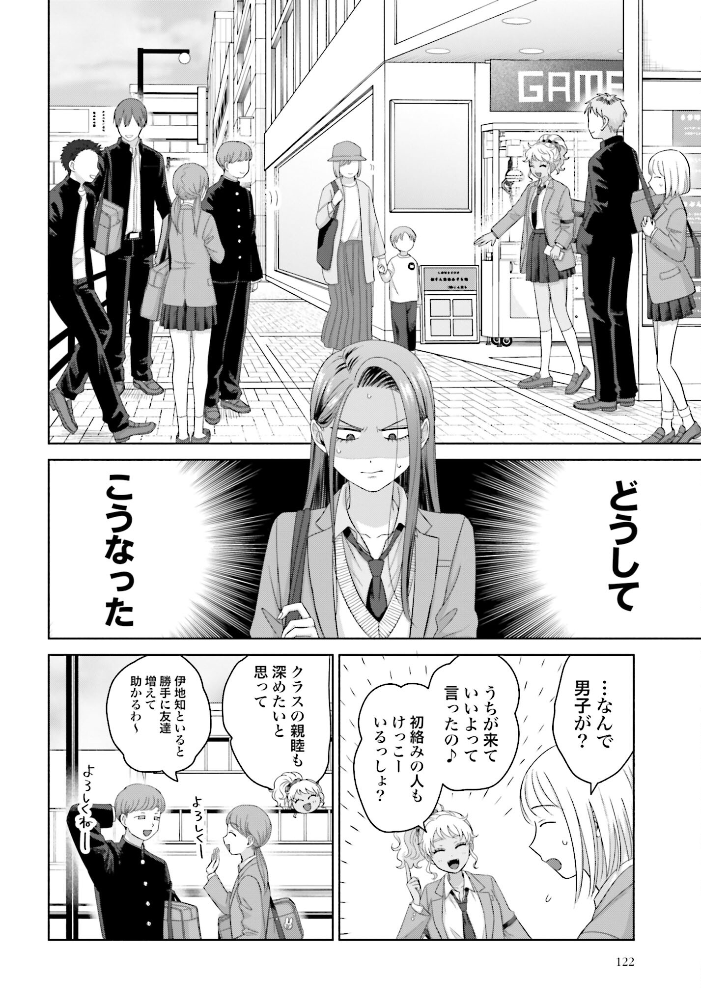 Otaku ni Yasashii Gyaru wa Inai!? - Chapter 150 - Page 4
