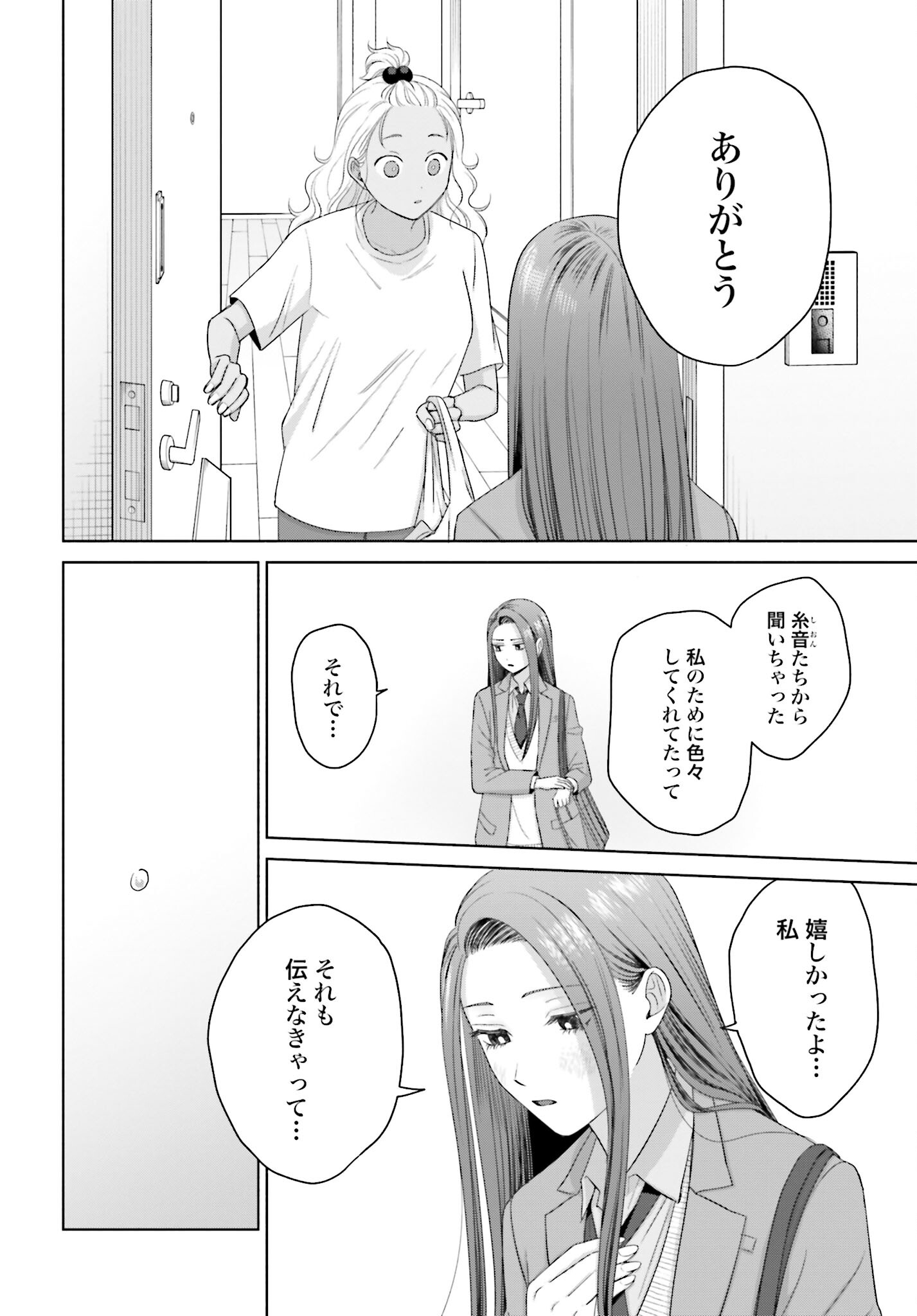 Otaku ni Yasashii Gyaru wa Inai!? - Chapter 151 - Page 10
