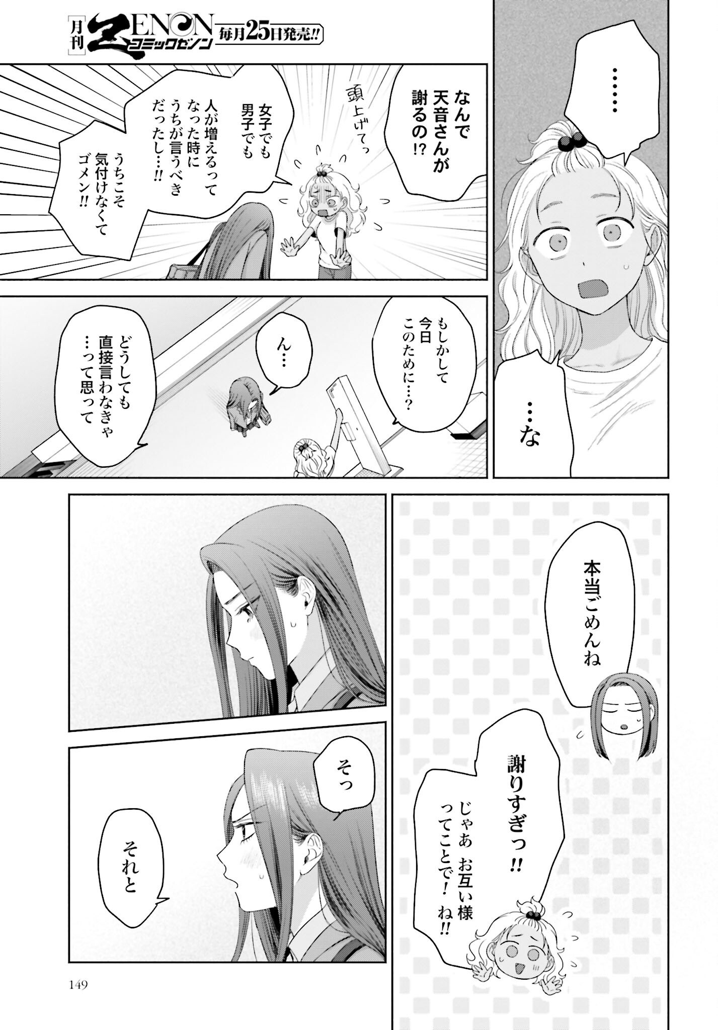 Otaku ni Yasashii Gyaru wa Inai!? - Chapter 151 - Page 9