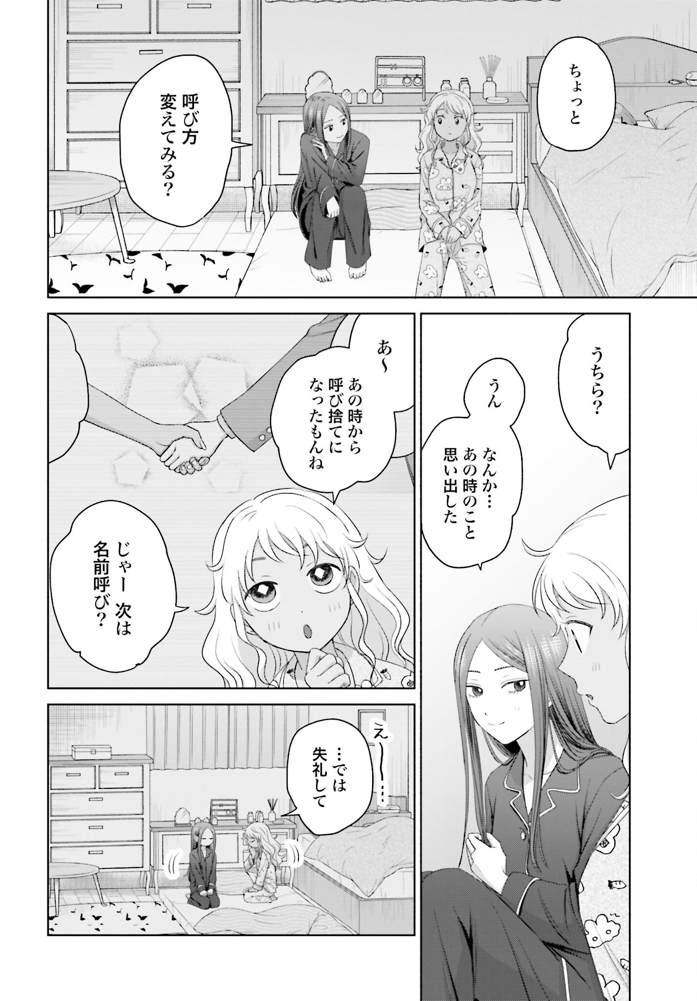 Otaku ni Yasashii Gyaru wa Inai!? - Chapter 153 - Page 10