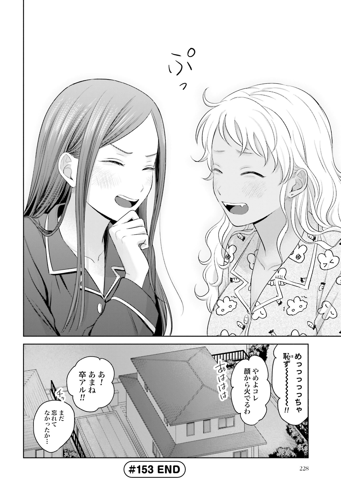 Otaku ni Yasashii Gyaru wa Inai!? - Chapter 153 - Page 12