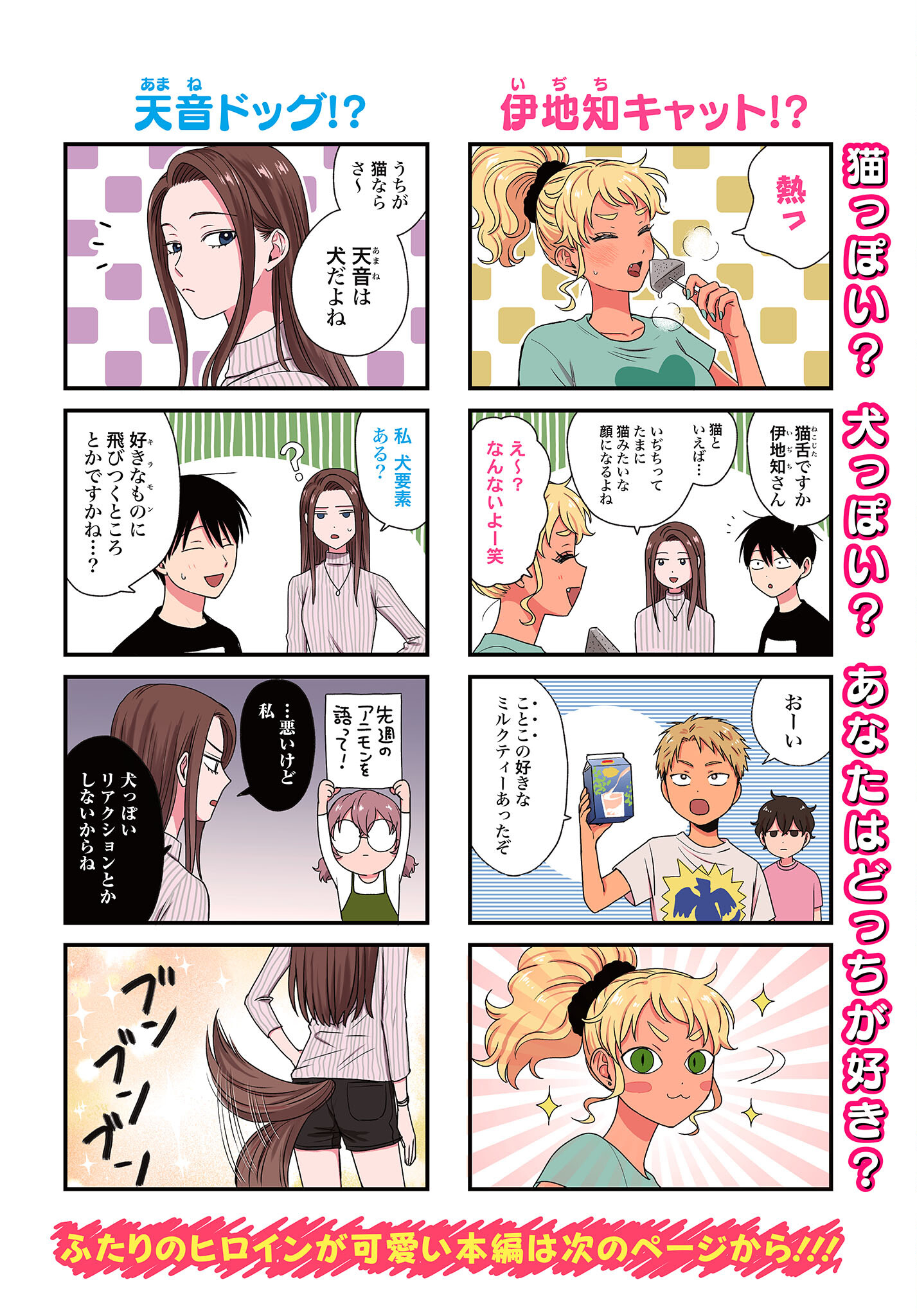 Otaku ni Yasashii Gyaru wa Inai!? - Chapter 155 - Page 2