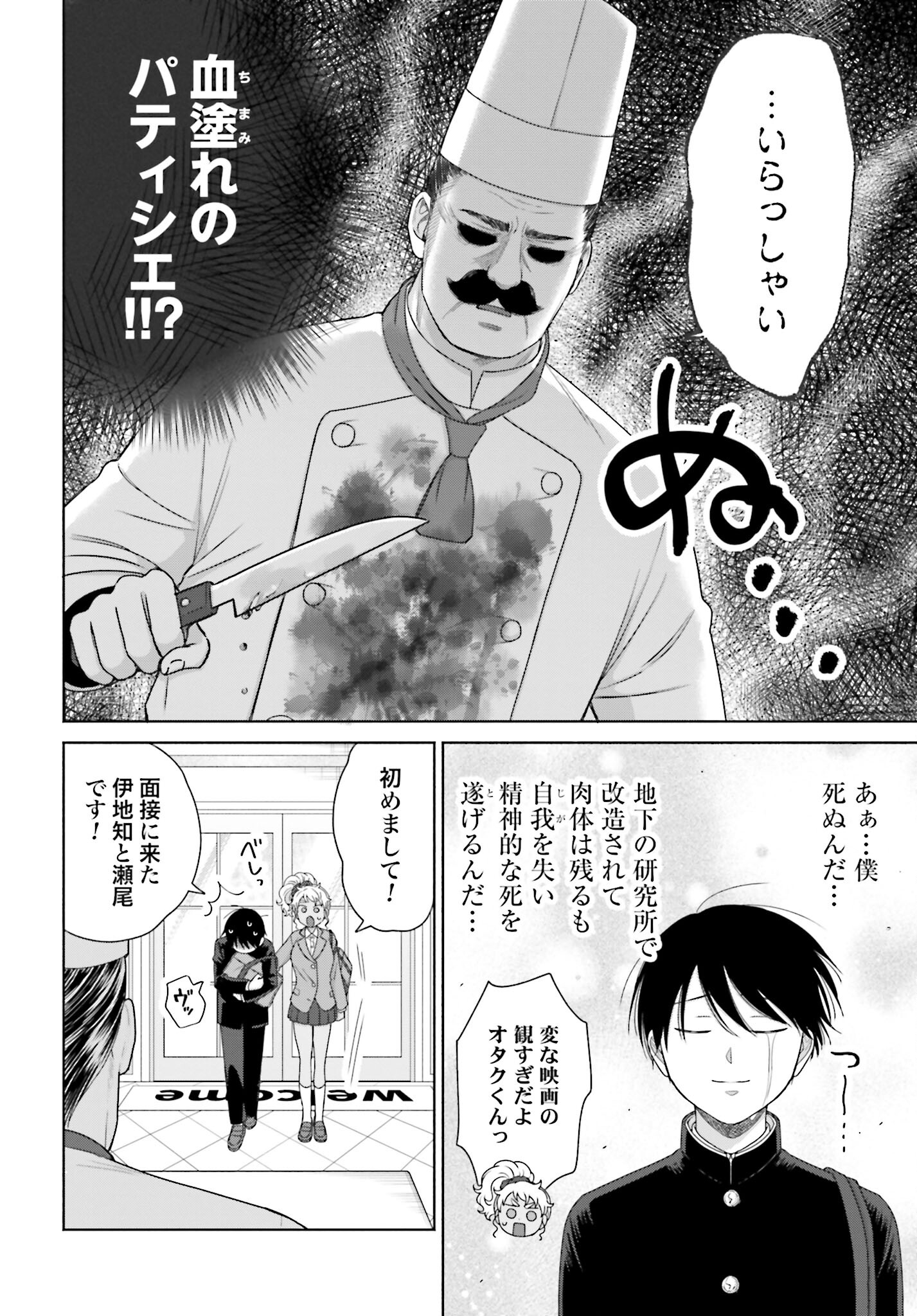 Otaku ni Yasashii Gyaru wa Inai!? - Chapter 161 - Page 2