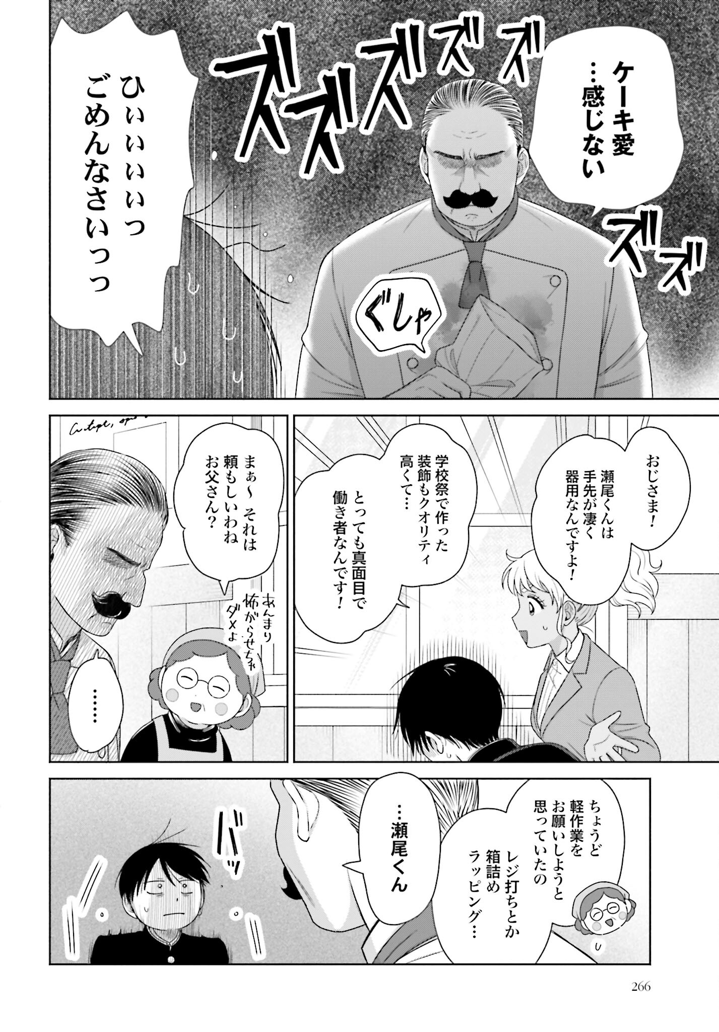 Otaku ni Yasashii Gyaru wa Inai!? - Chapter 162 - Page 2