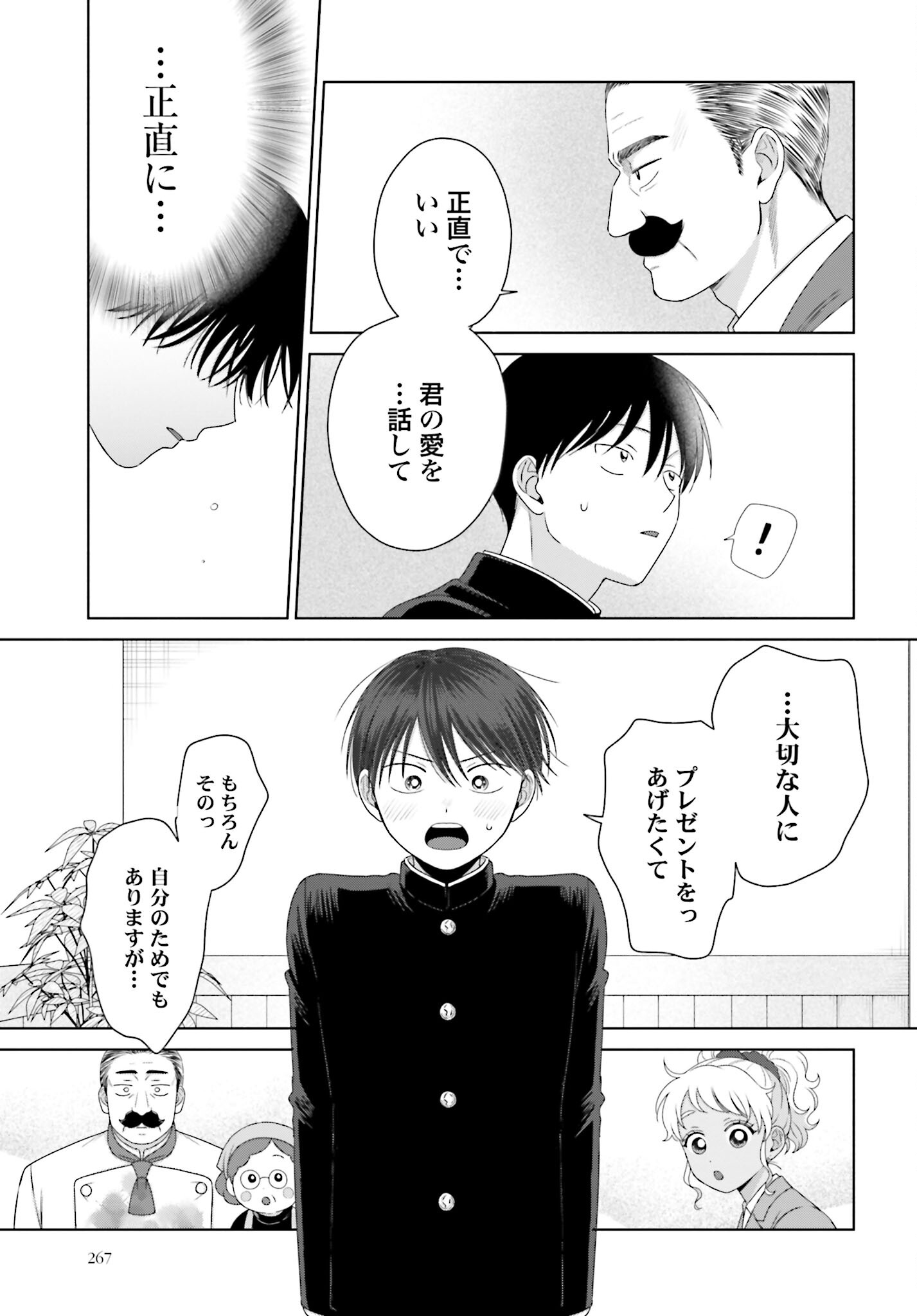 Otaku ni Yasashii Gyaru wa Inai!? - Chapter 162 - Page 3