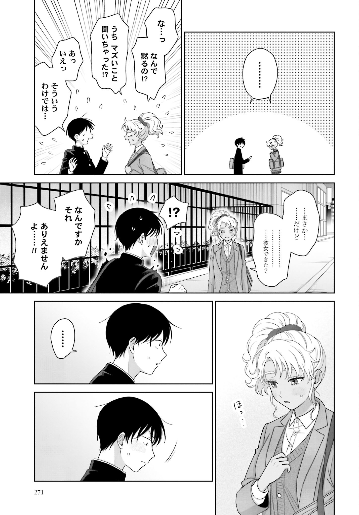 Otaku ni Yasashii Gyaru wa Inai!? - Chapter 163 - Page 3