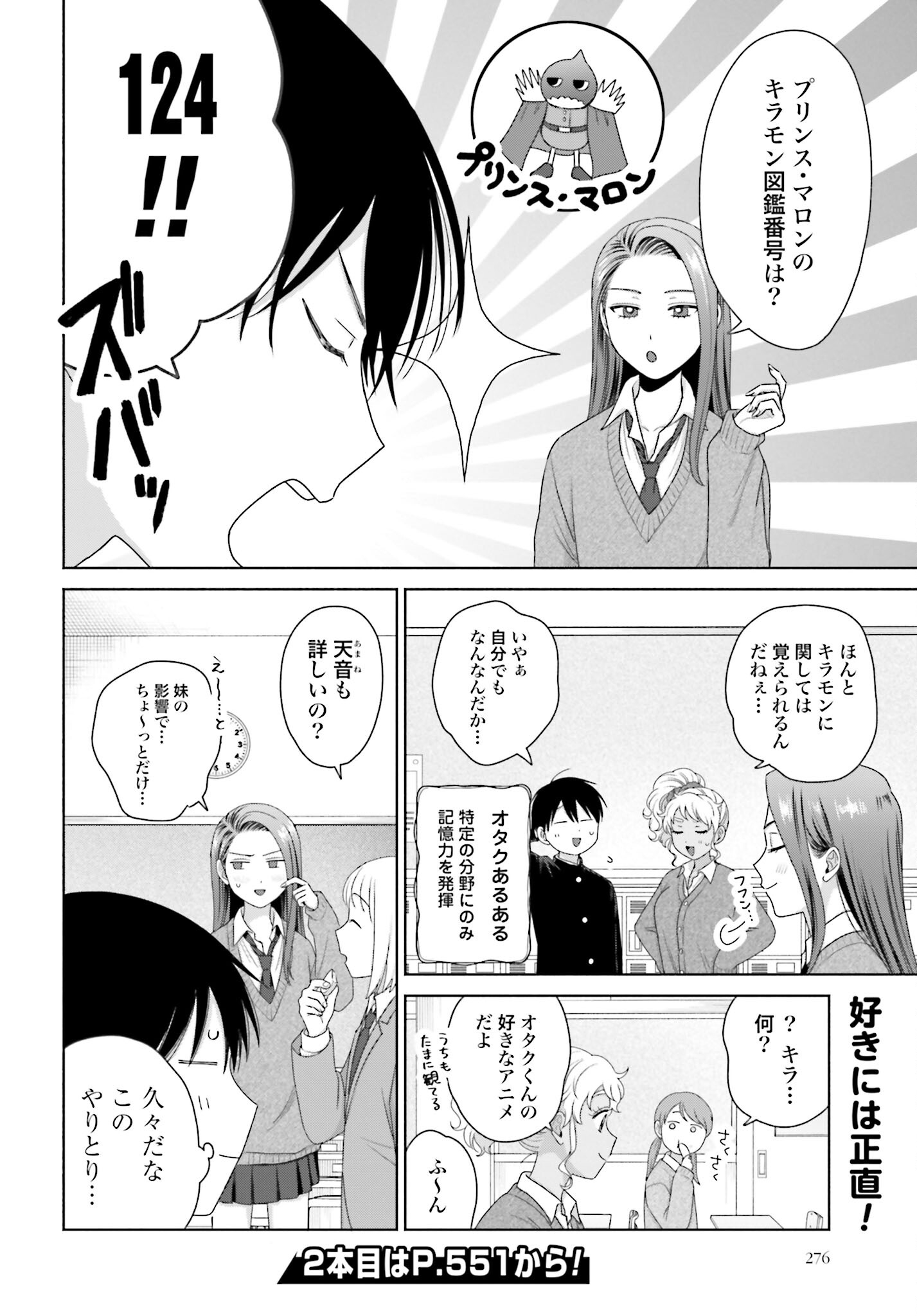 Otaku ni Yasashii Gyaru wa Inai!? - Chapter 164 - Page 4