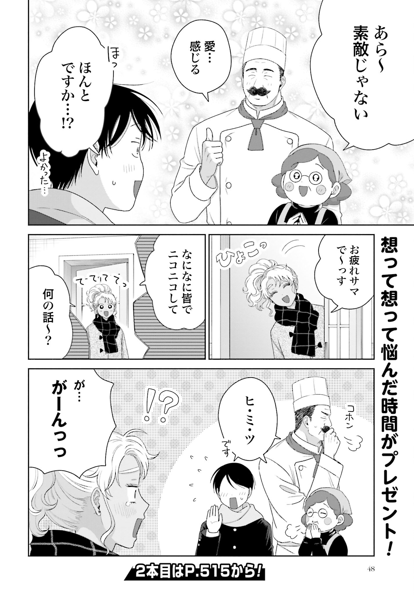 Otaku ni Yasashii Gyaru wa Inai!? - Chapter 172 - Page 4