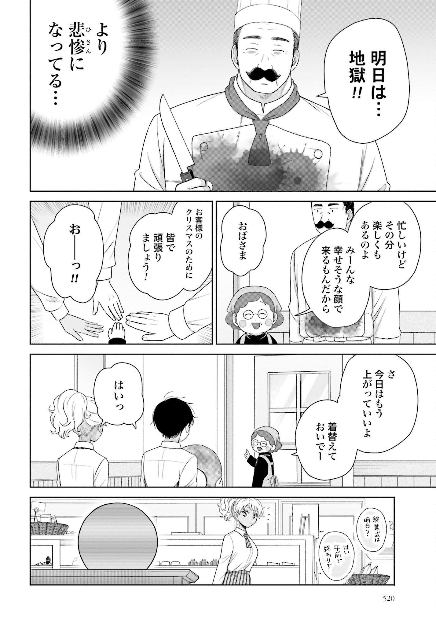 Otaku ni Yasashii Gyaru wa Inai!? - Chapter 174 - Page 2