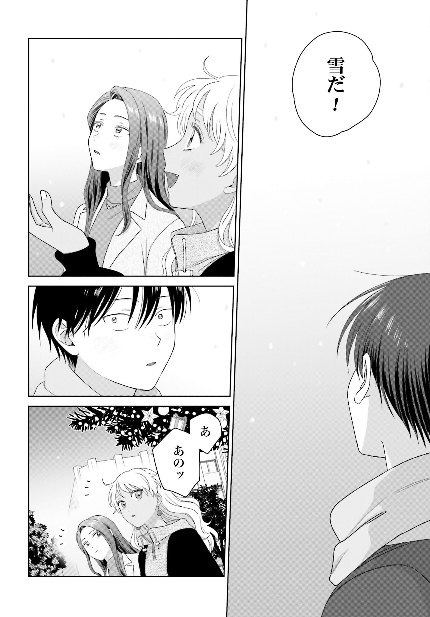 Otaku ni Yasashii Gyaru wa Inai!? - Chapter 179 - Page 2