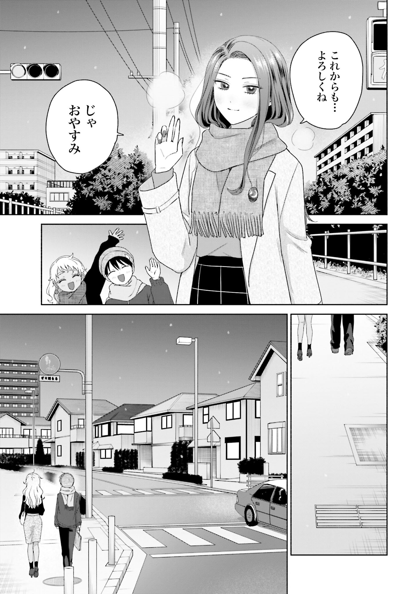 Otaku ni Yasashii Gyaru wa Inai!? - Chapter 180 - Page 7