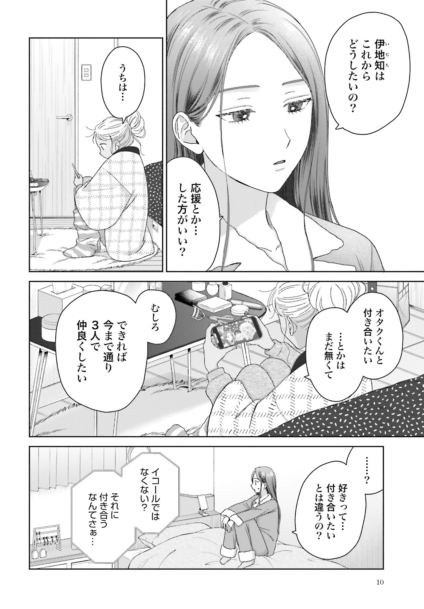 Otaku ni Yasashii Gyaru wa Inai!? - Chapter 183 - Page 2