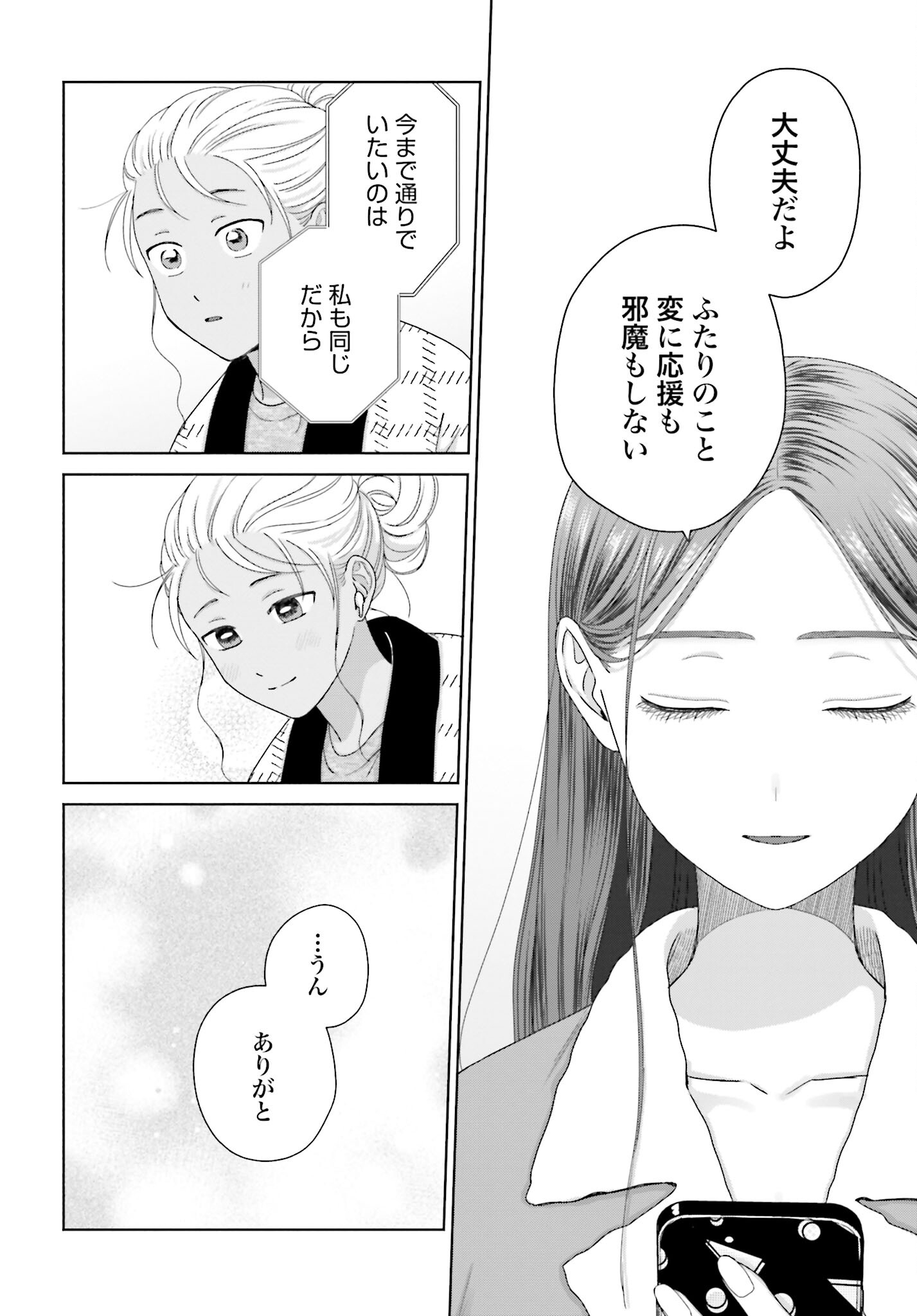 Otaku ni Yasashii Gyaru wa Inai!? - Chapter 184 - Page 2