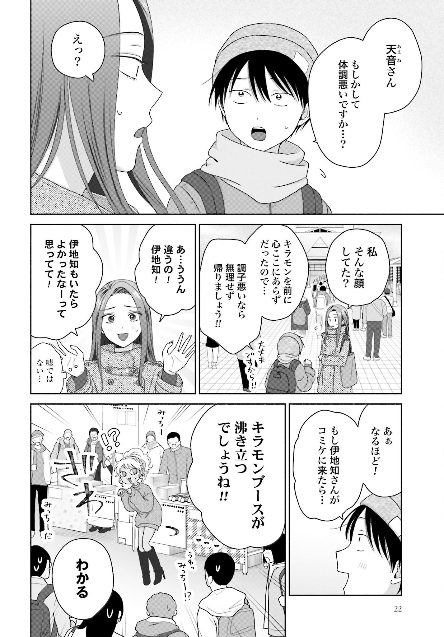 Otaku ni Yasashii Gyaru wa Inai!? - Chapter 186 - Page 2