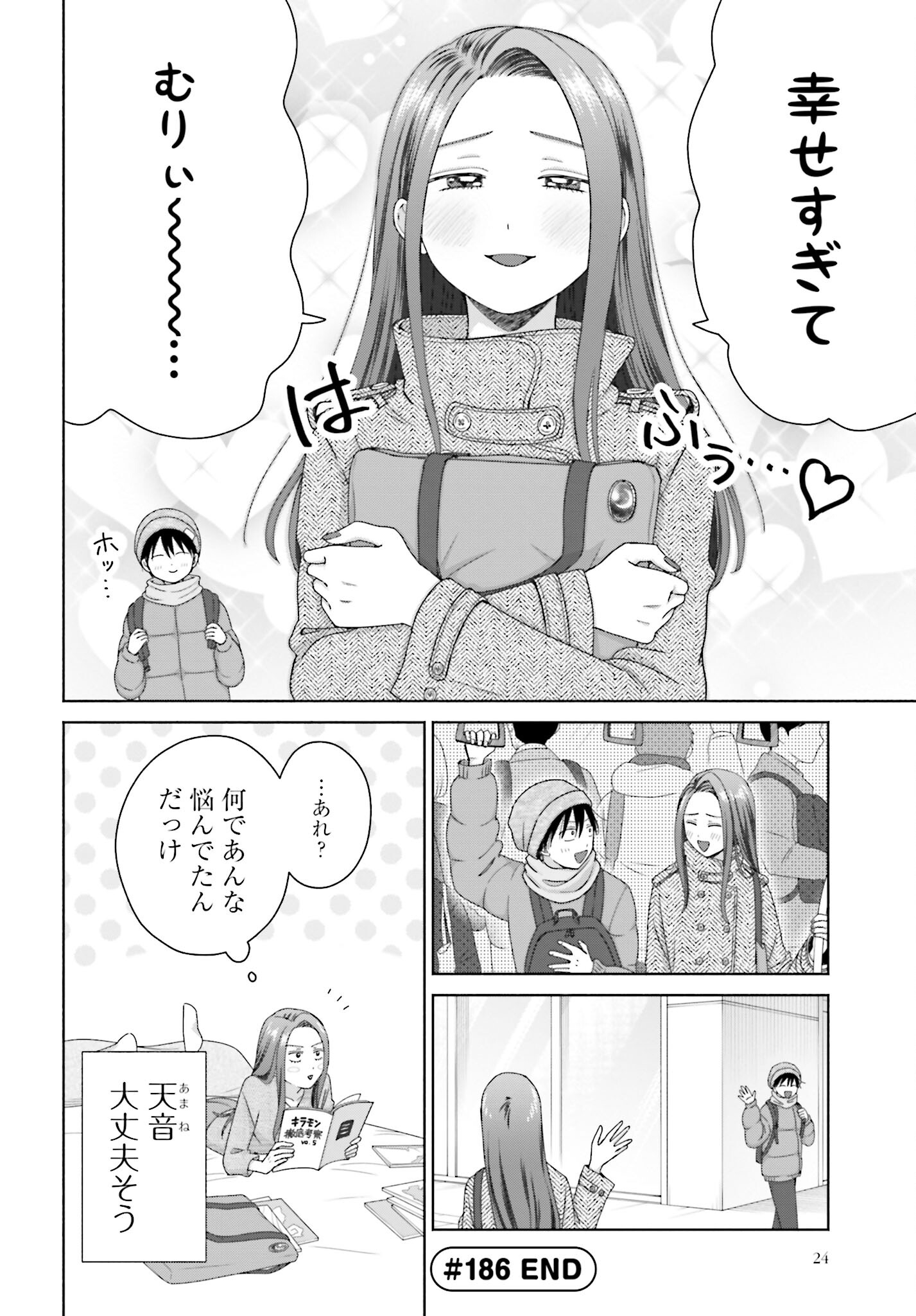 Otaku ni Yasashii Gyaru wa Inai!? - Chapter 186 - Page 4