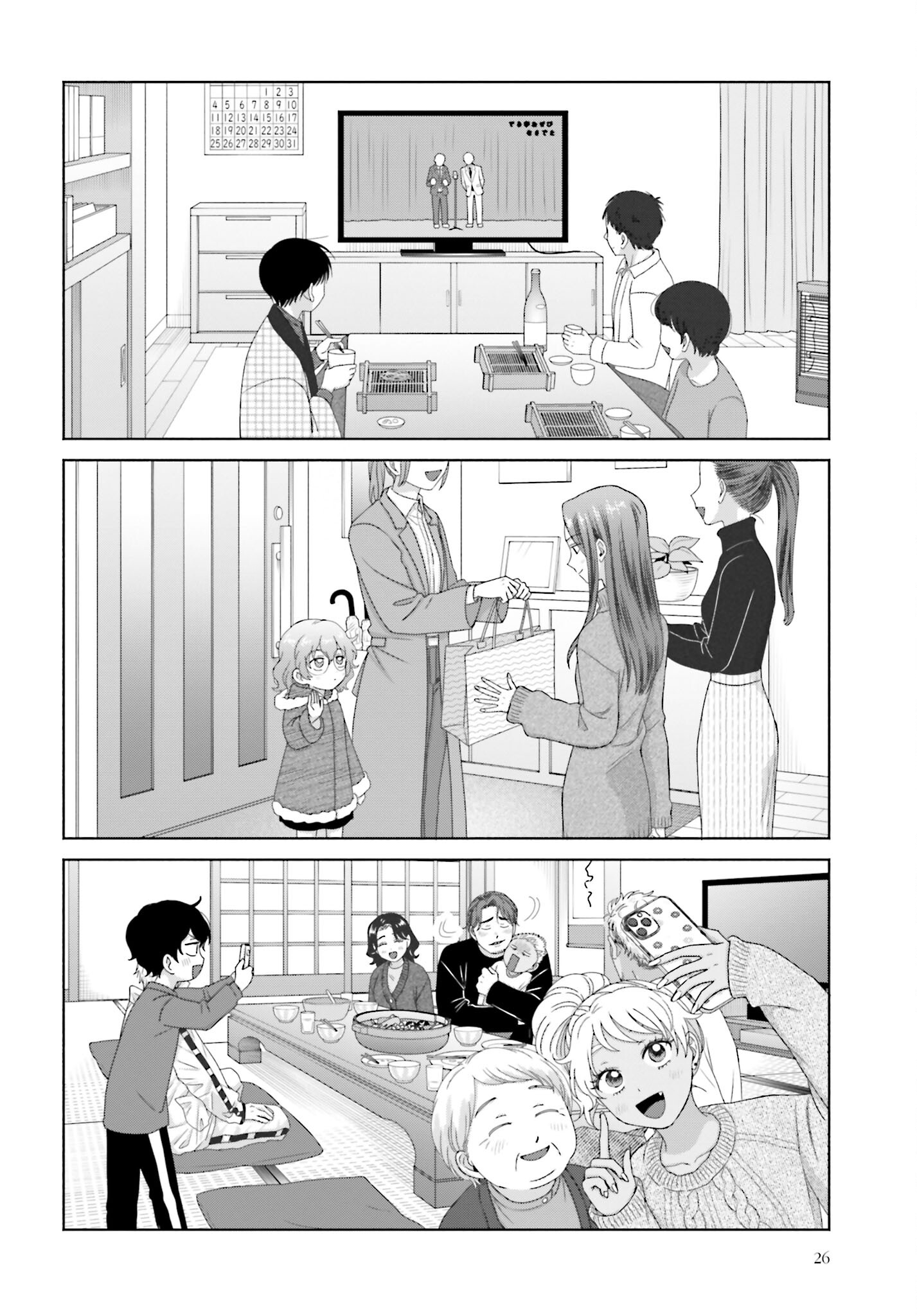 Otaku ni Yasashii Gyaru wa Inai!? - Chapter 187 - Page 2