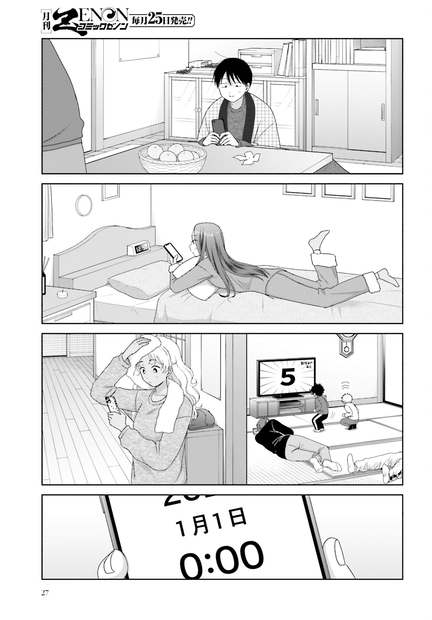 Otaku ni Yasashii Gyaru wa Inai!? - Chapter 187 - Page 3