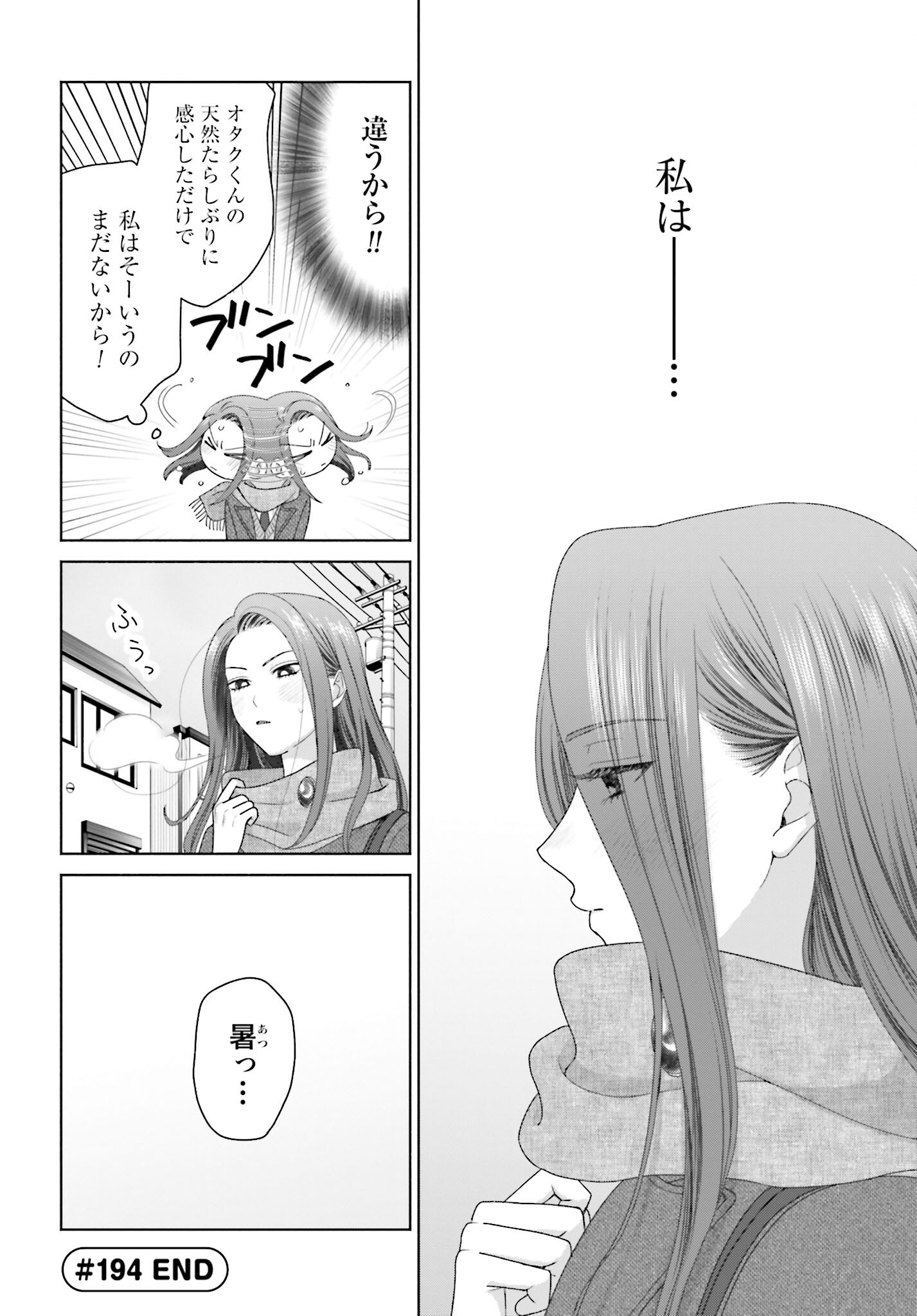 Otaku ni Yasashii Gyaru wa Inai!? - Chapter 194 - Page 4