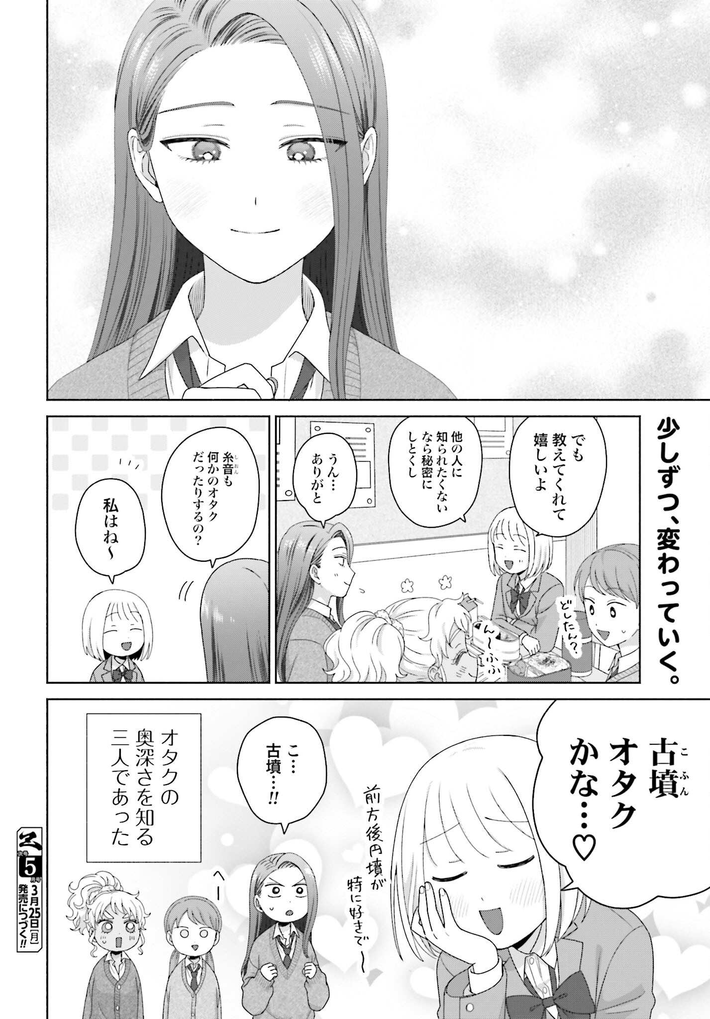 Otaku ni Yasashii Gyaru wa Inai!? - Chapter 195 - Page 4