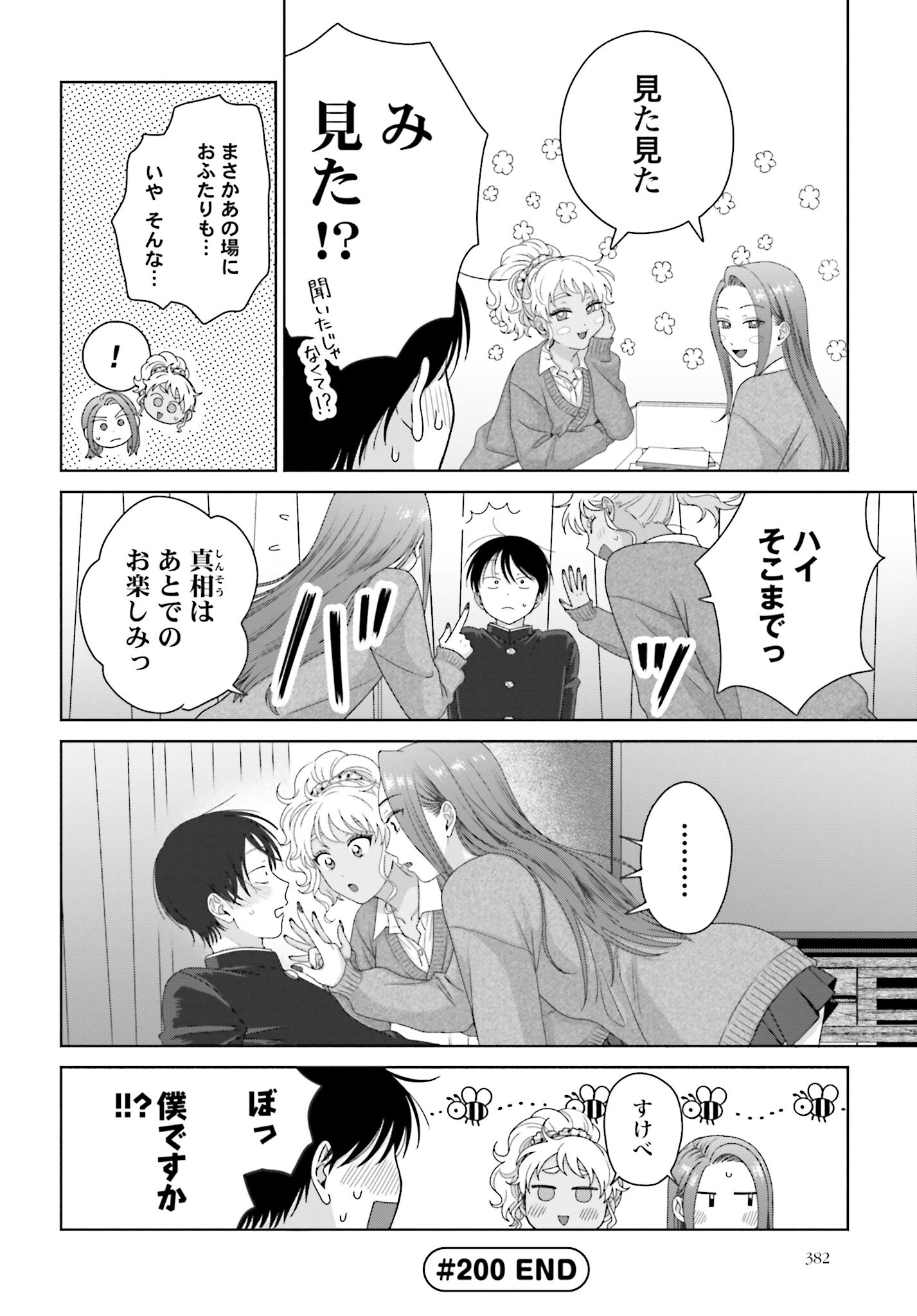 Otaku ni Yasashii Gyaru wa Inai!? - Chapter 200 - Page 4