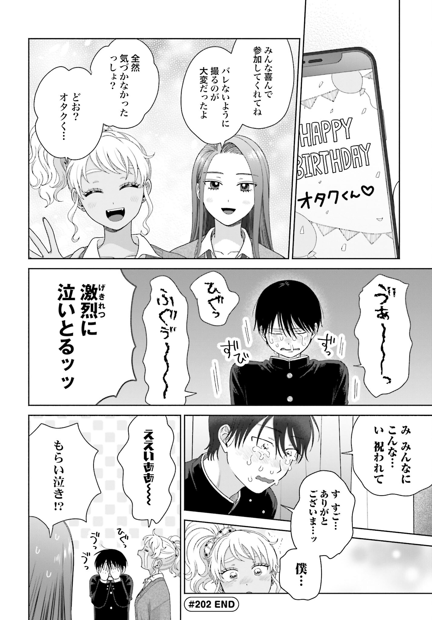 Otaku ni Yasashii Gyaru wa Inai!? - Chapter 202 - Page 4