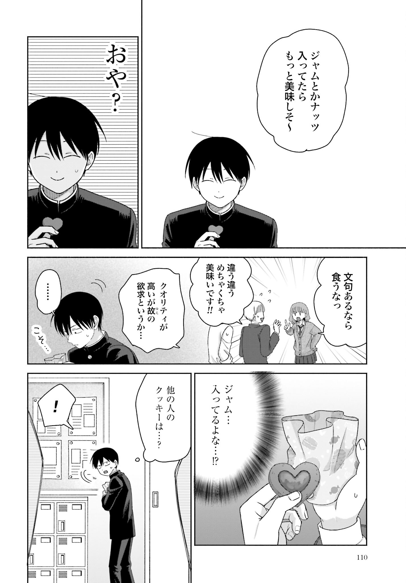 Otaku ni Yasashii Gyaru wa Inai!? - Chapter 205 - Page 2