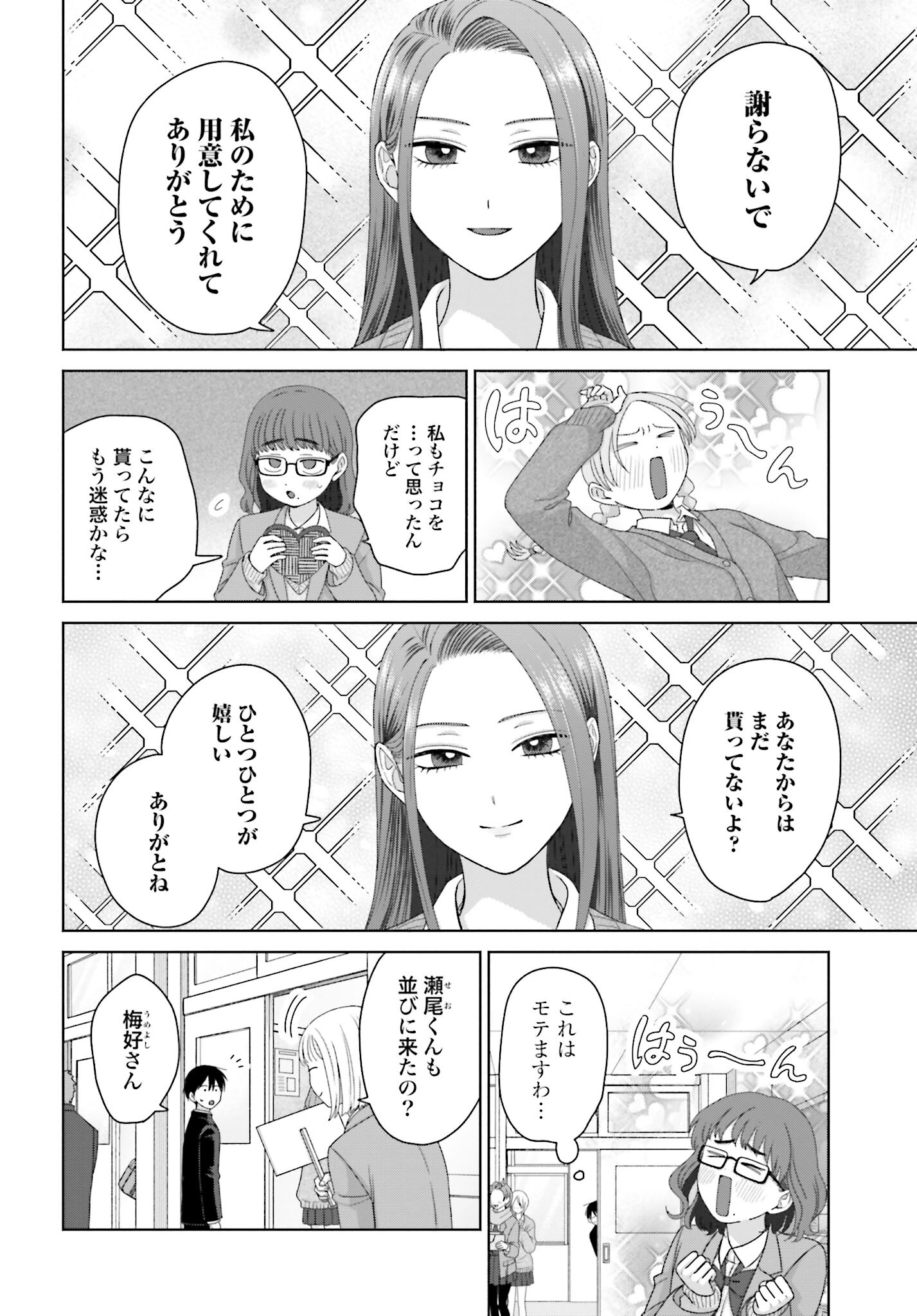 Otaku ni Yasashii Gyaru wa Inai!? - Chapter 206 - Page 2