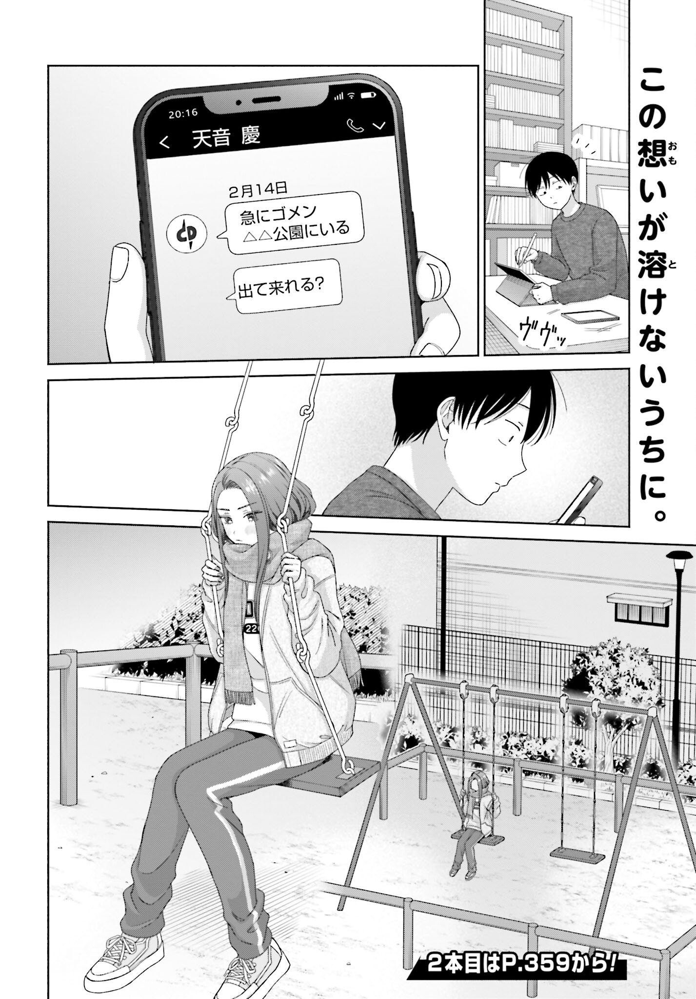 Otaku ni Yasashii Gyaru wa Inai!? - Chapter 207 - Page 4