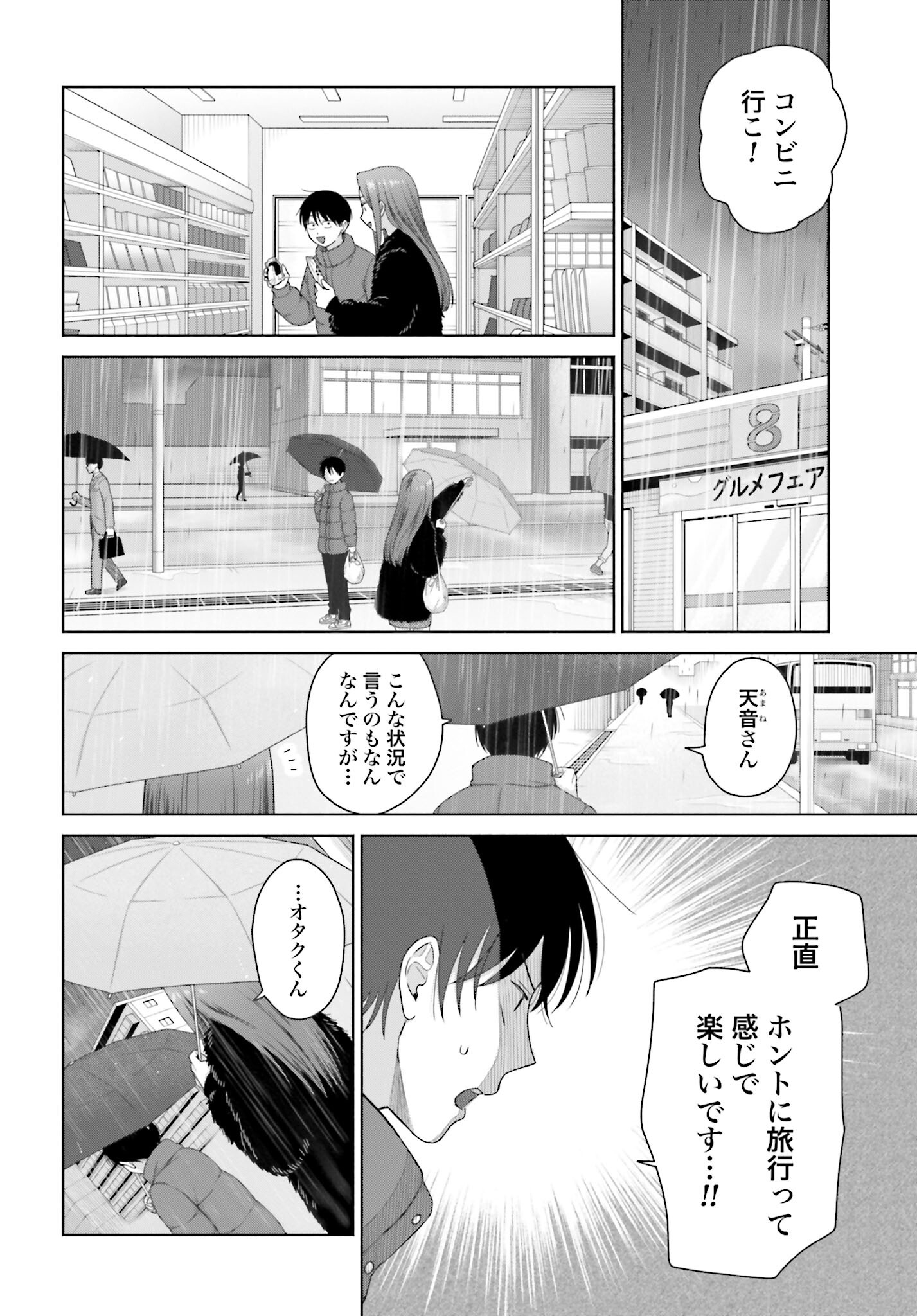 Otaku ni Yasashii Gyaru wa Inai!? - Chapter 214 - Page 2