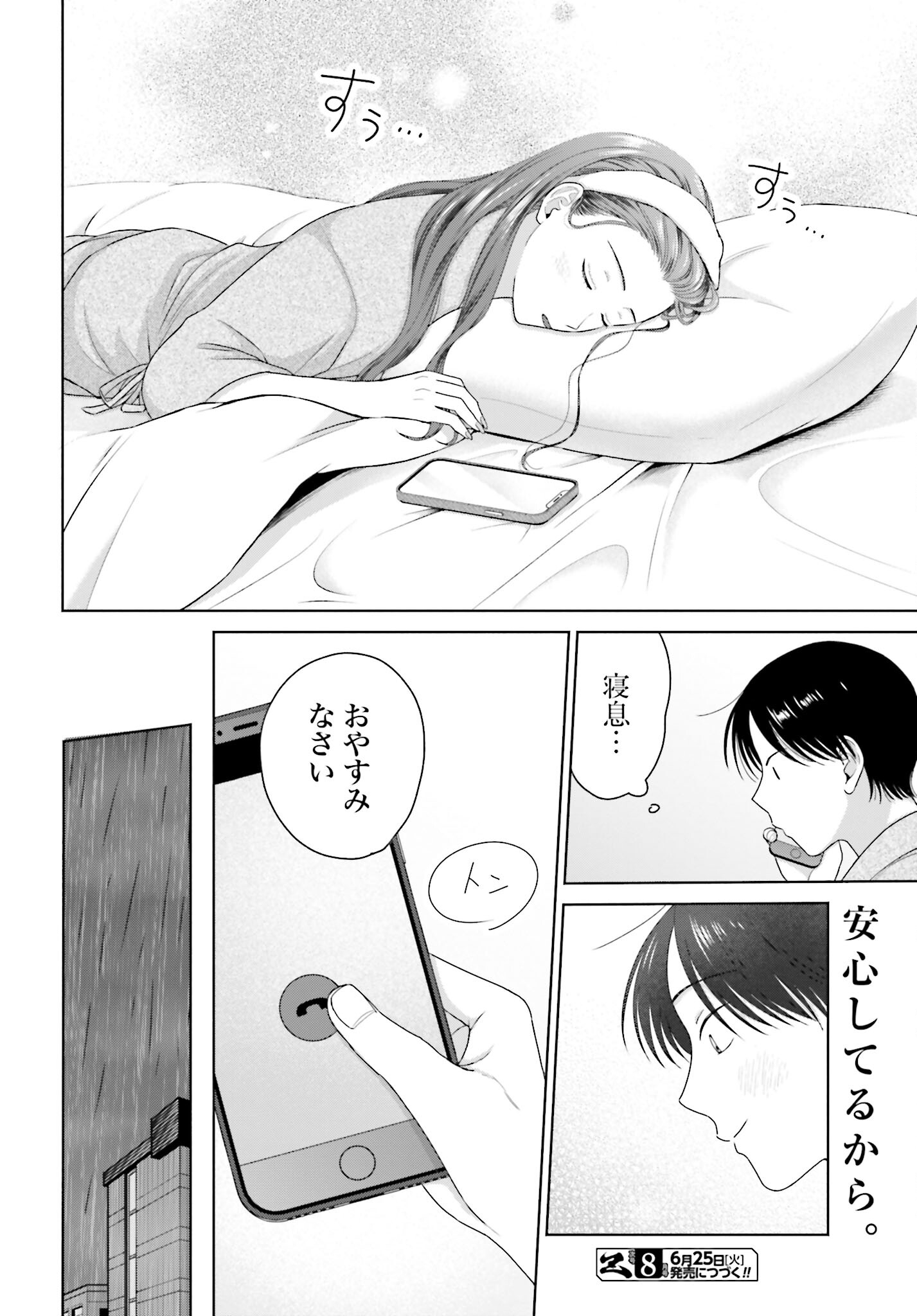 Otaku ni Yasashii Gyaru wa Inai!? - Chapter 216 - Page 4