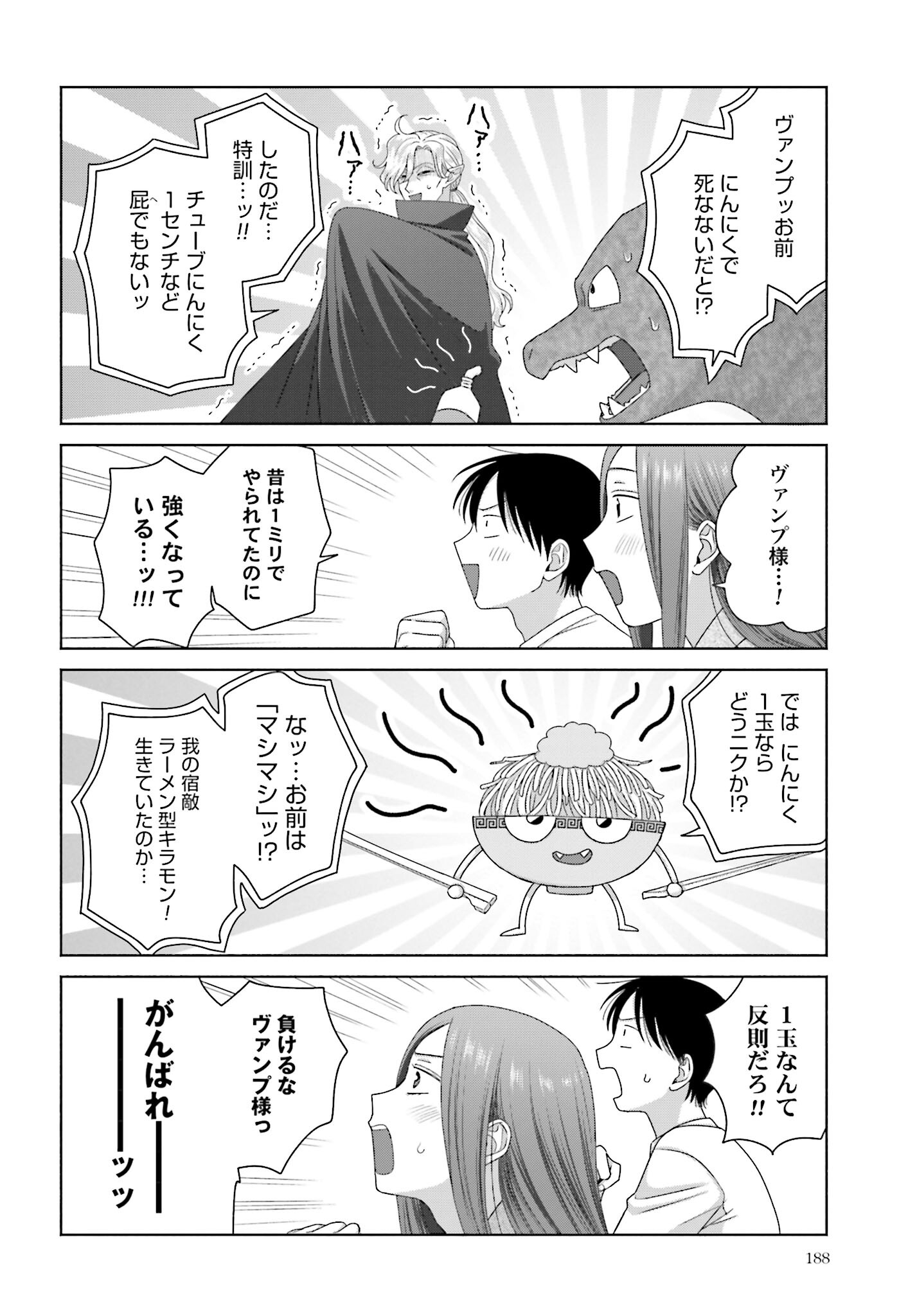 Otaku ni Yasashii Gyaru wa Inai!? - Chapter 218 - Page 2