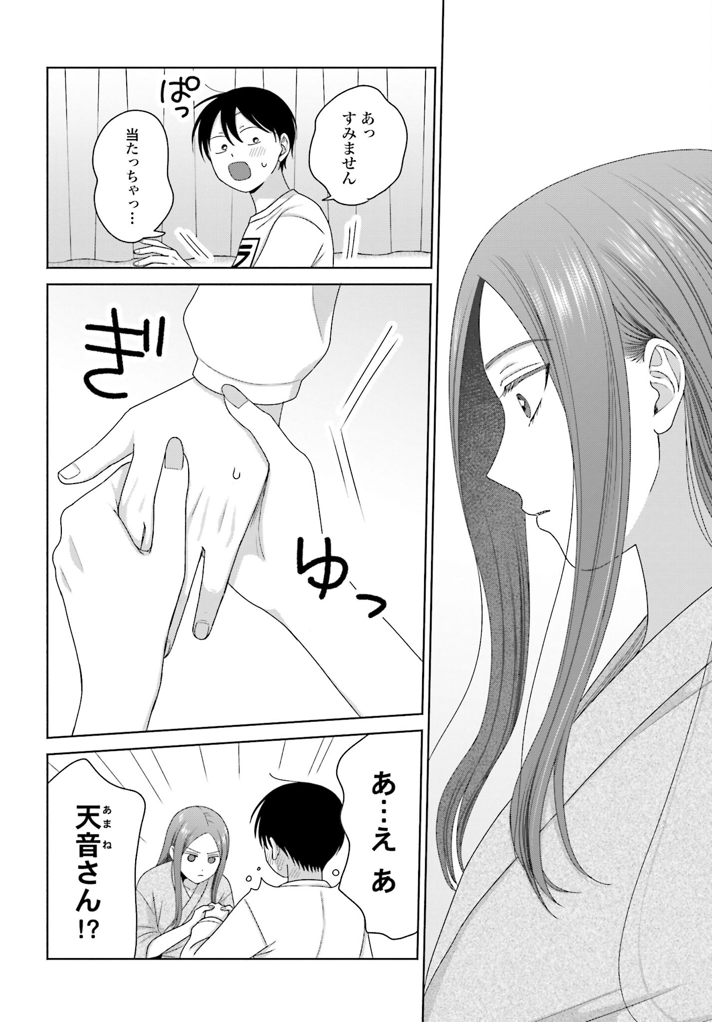 Otaku ni Yasashii Gyaru wa Inai!? - Chapter 219 - Page 4