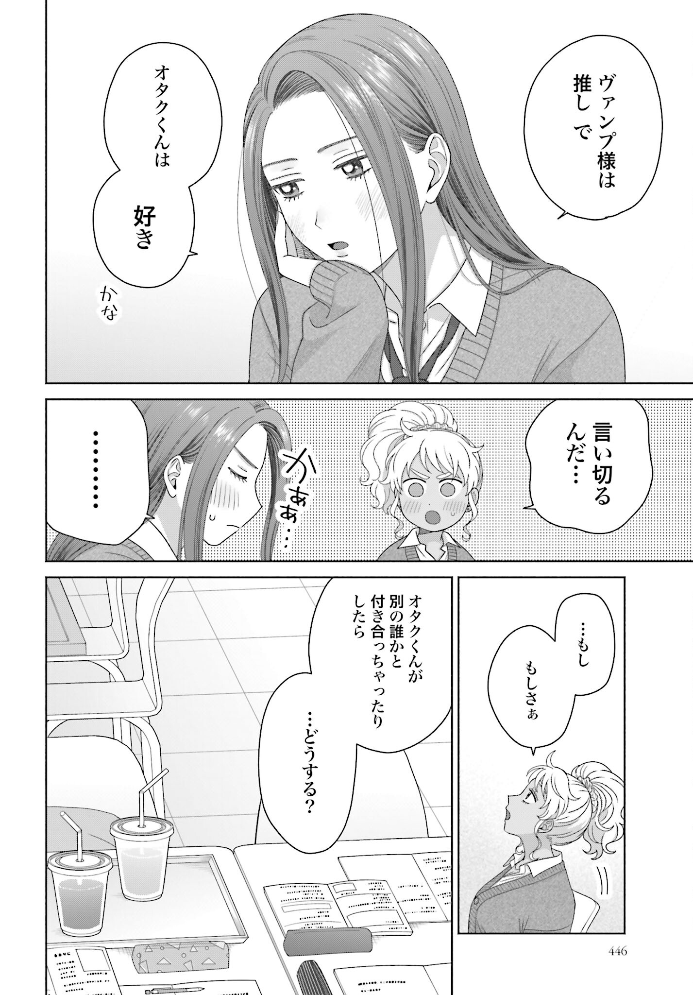 Otaku ni Yasashii Gyaru wa Inai!? - Chapter 221 - Page 10
