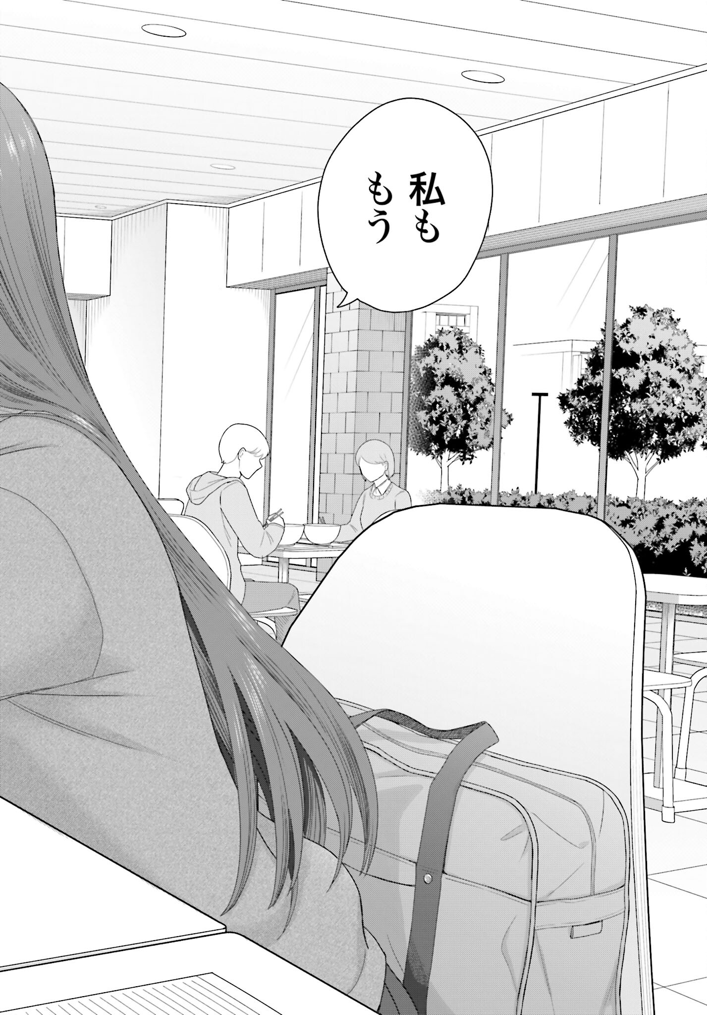 Otaku ni Yasashii Gyaru wa Inai!? - Chapter 221 - Page 4