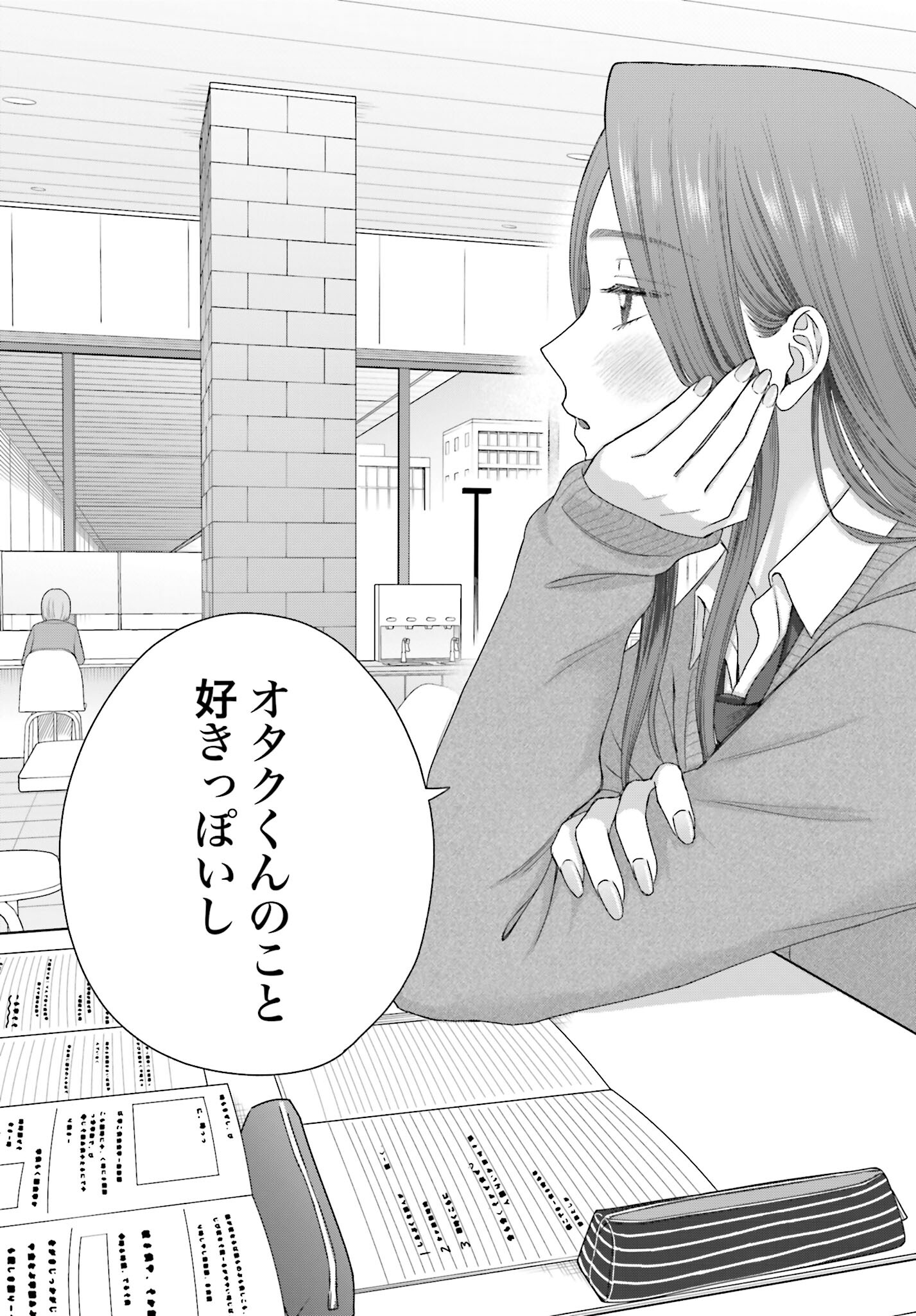 Otaku ni Yasashii Gyaru wa Inai!? - Chapter 221 - Page 5