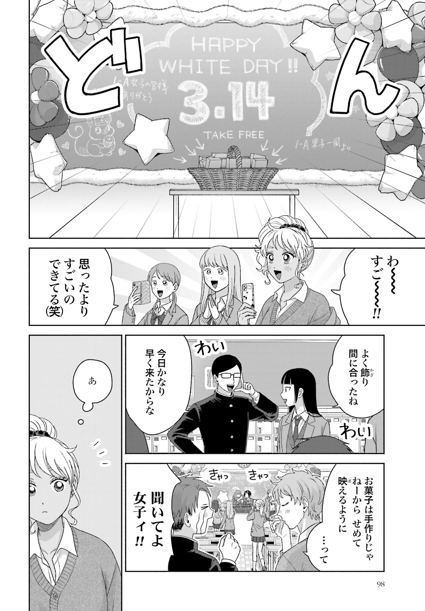 Otaku ni Yasashii Gyaru wa Inai!? - Chapter 222 - Page 2