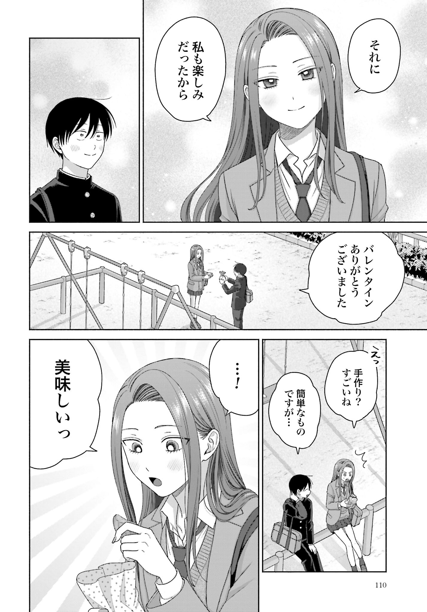 Otaku ni Yasashii Gyaru wa Inai!? - Chapter 225 - Page 2