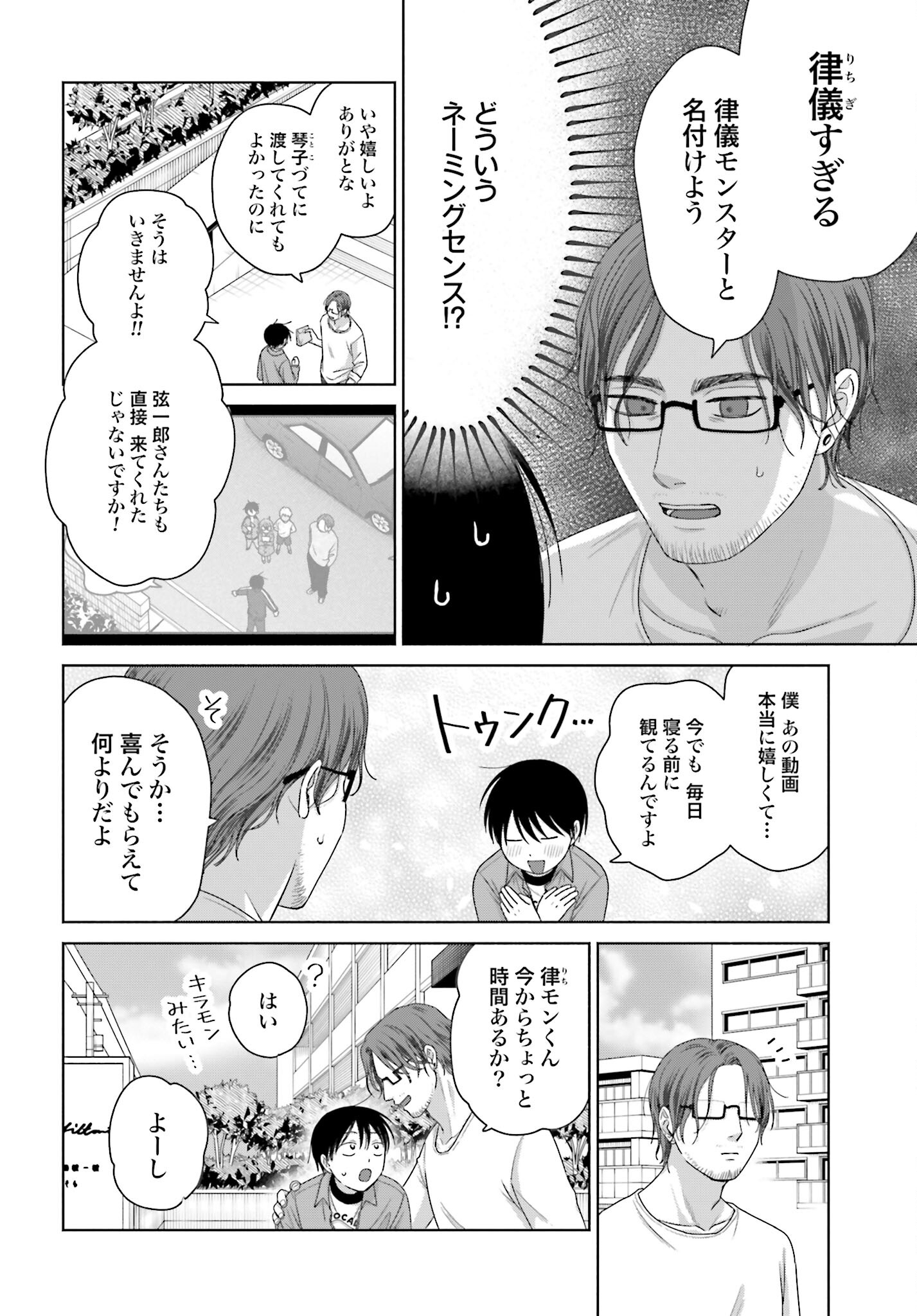 Otaku ni Yasashii Gyaru wa Inai!? - Chapter 226 - Page 2