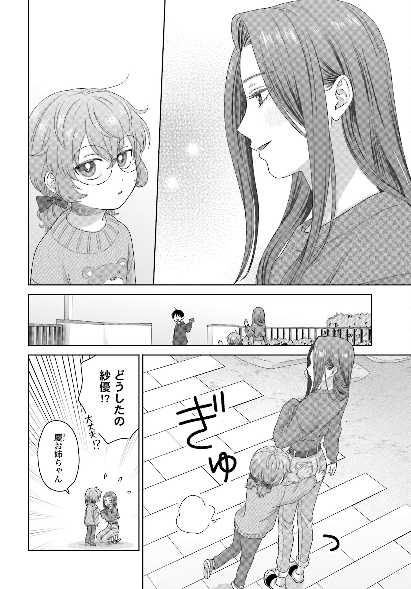 Otaku ni Yasashii Gyaru wa Inai!? - Chapter 228 - Page 2