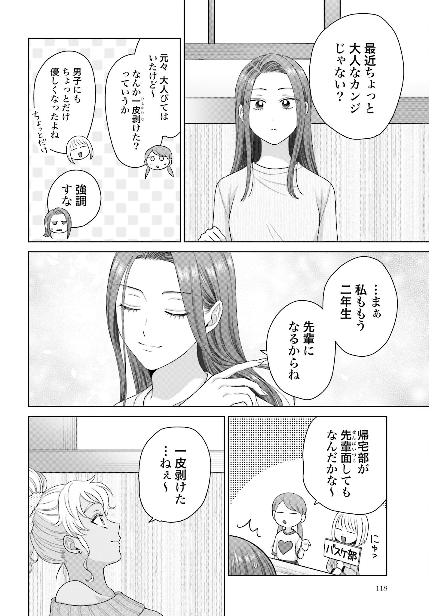 Otaku ni Yasashii Gyaru wa Inai!? - Chapter 231 - Page 2