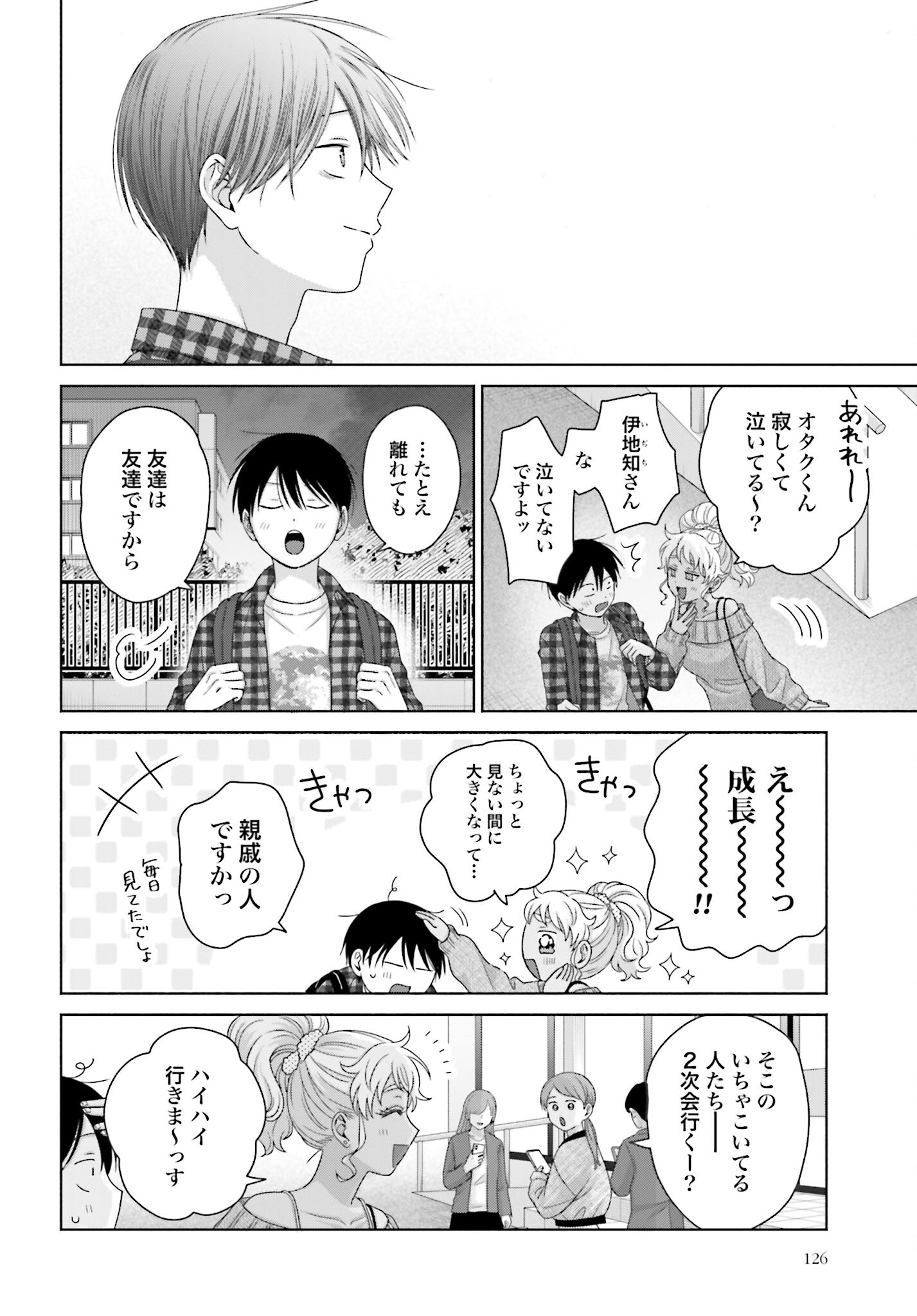 Otaku ni Yasashii Gyaru wa Inai!? - Chapter 233 - Page 2