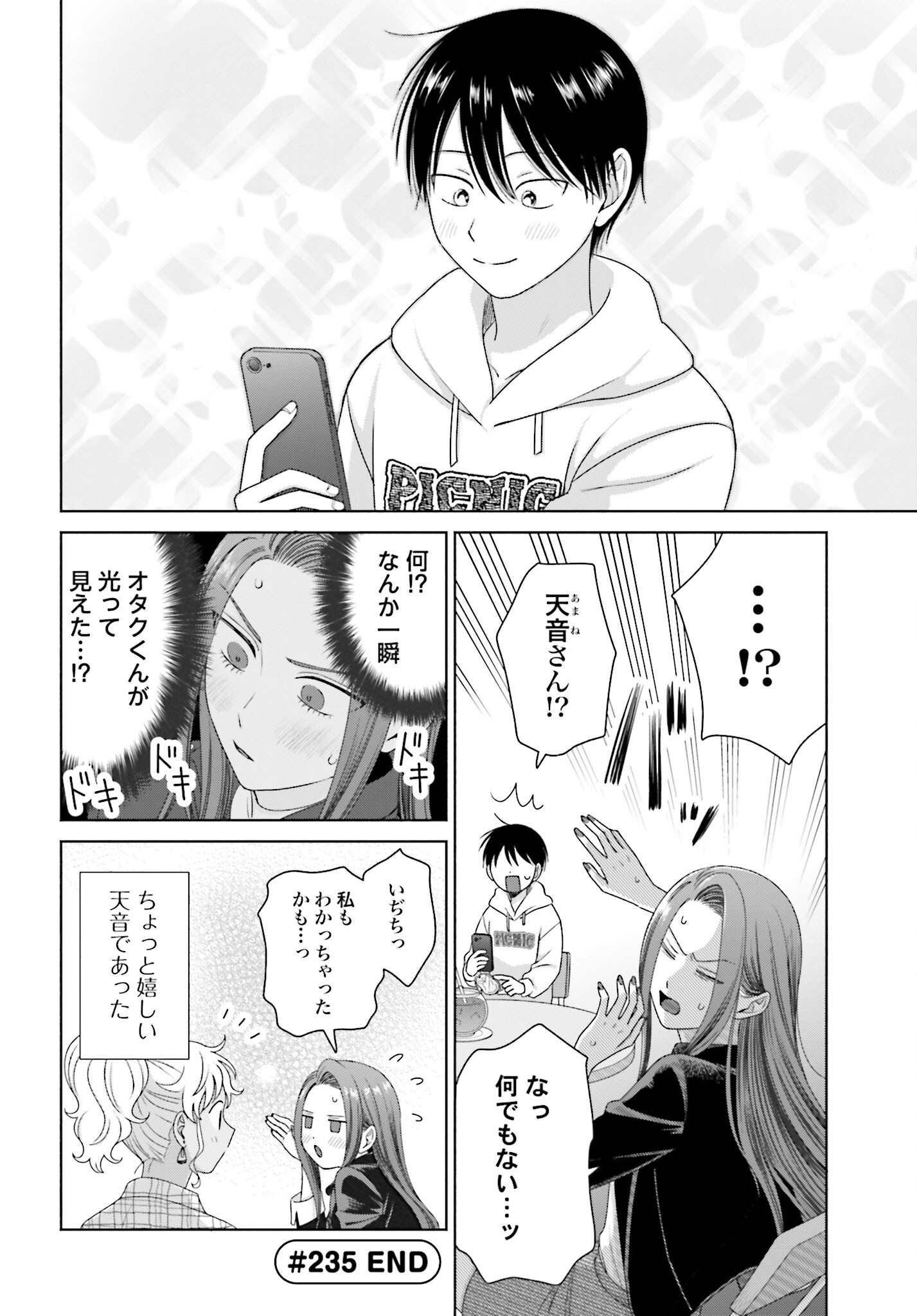 Otaku ni Yasashii Gyaru wa Inai!? - Chapter 235 - Page 4