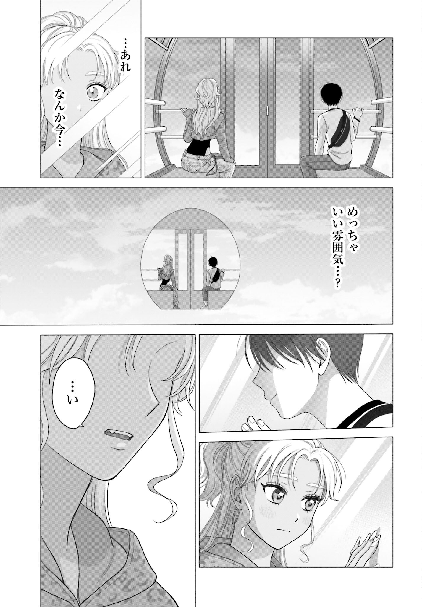 Otaku ni Yasashii Gyaru wa Inai!? - Chapter 241 - Page 3
