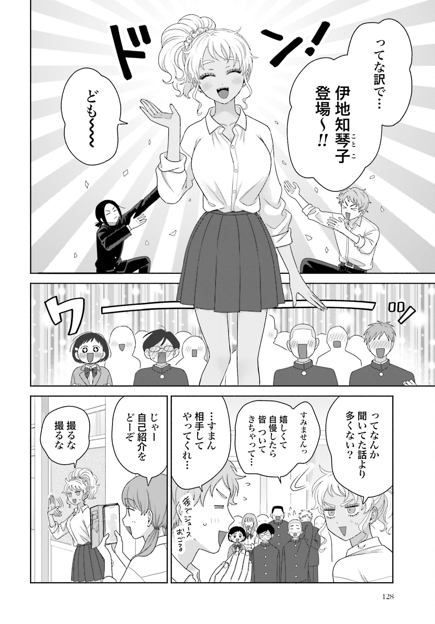 Otaku ni Yasashii Gyaru wa Inai!? - Chapter 277 - Page 4