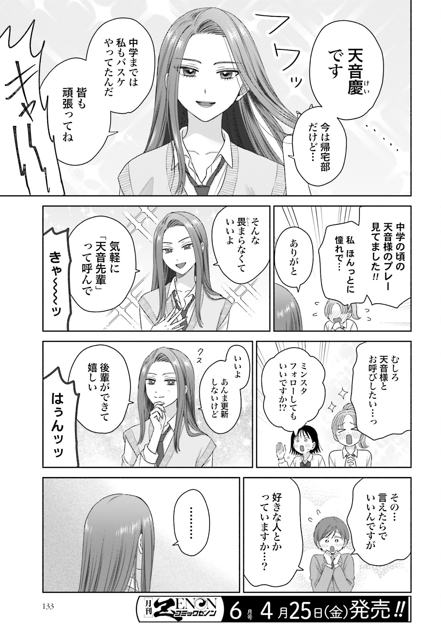 Otaku ni Yasashii Gyaru wa Inai!? - Chapter 278 - Page 3
