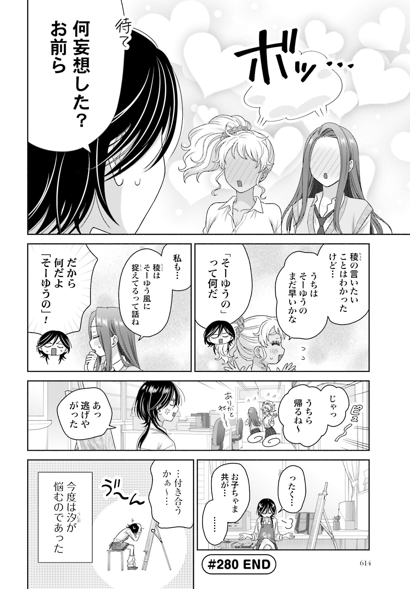 Otaku ni Yasashii Gyaru wa Inai!? - Chapter 280 - Page 6